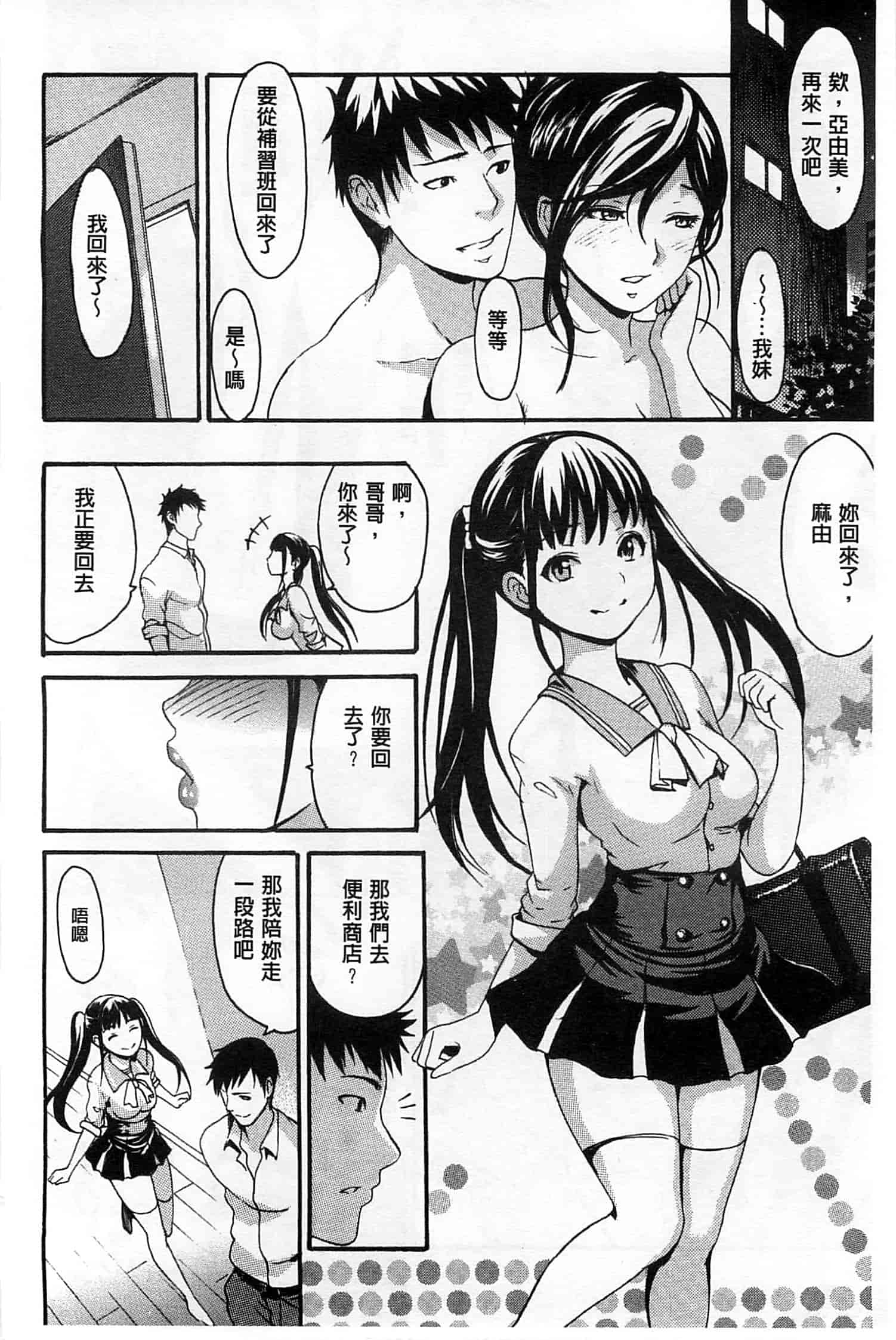 [いーむす·アキ] ヌレスジ_第4集