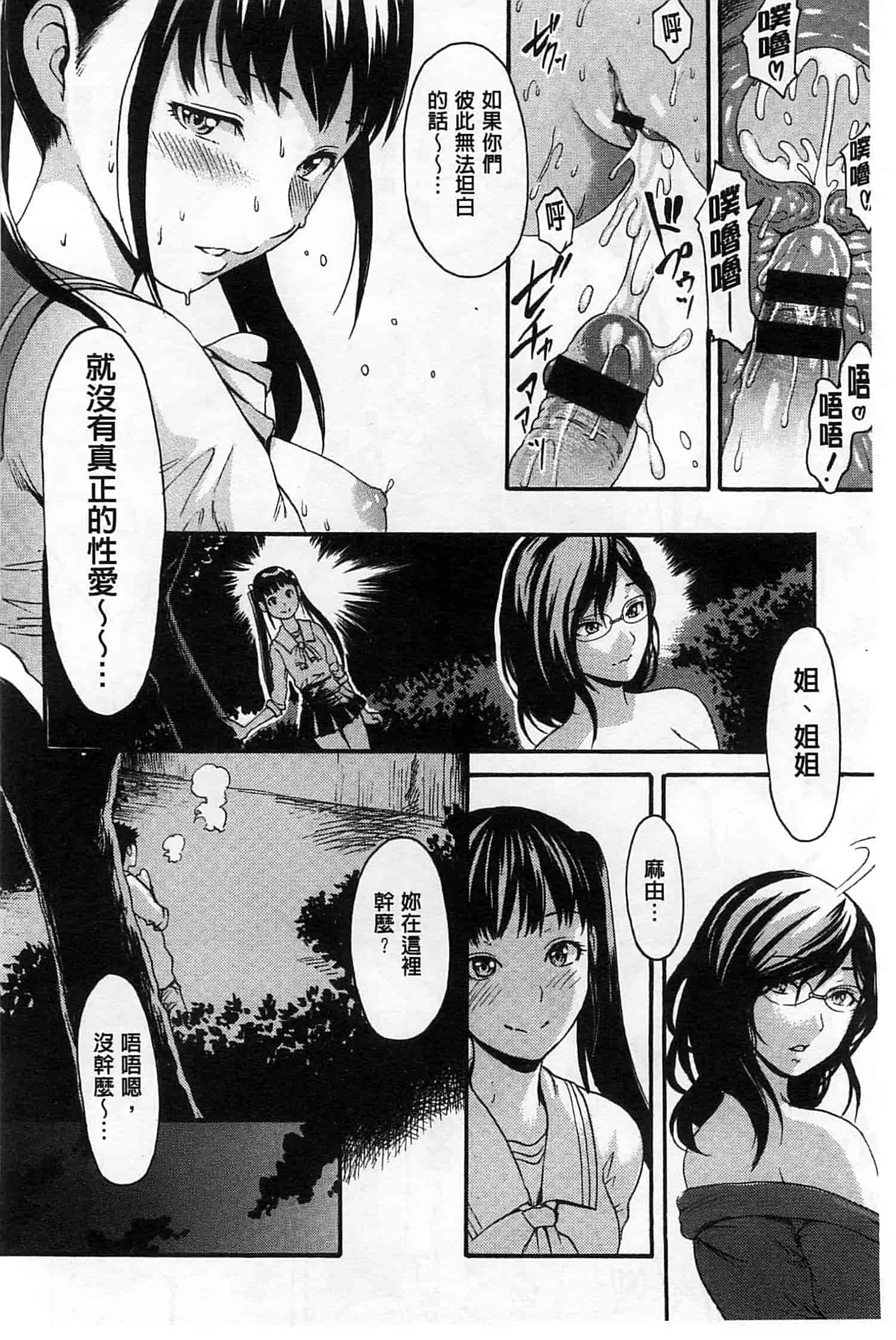 [いーむす·アキ] ヌレスジ_第4集