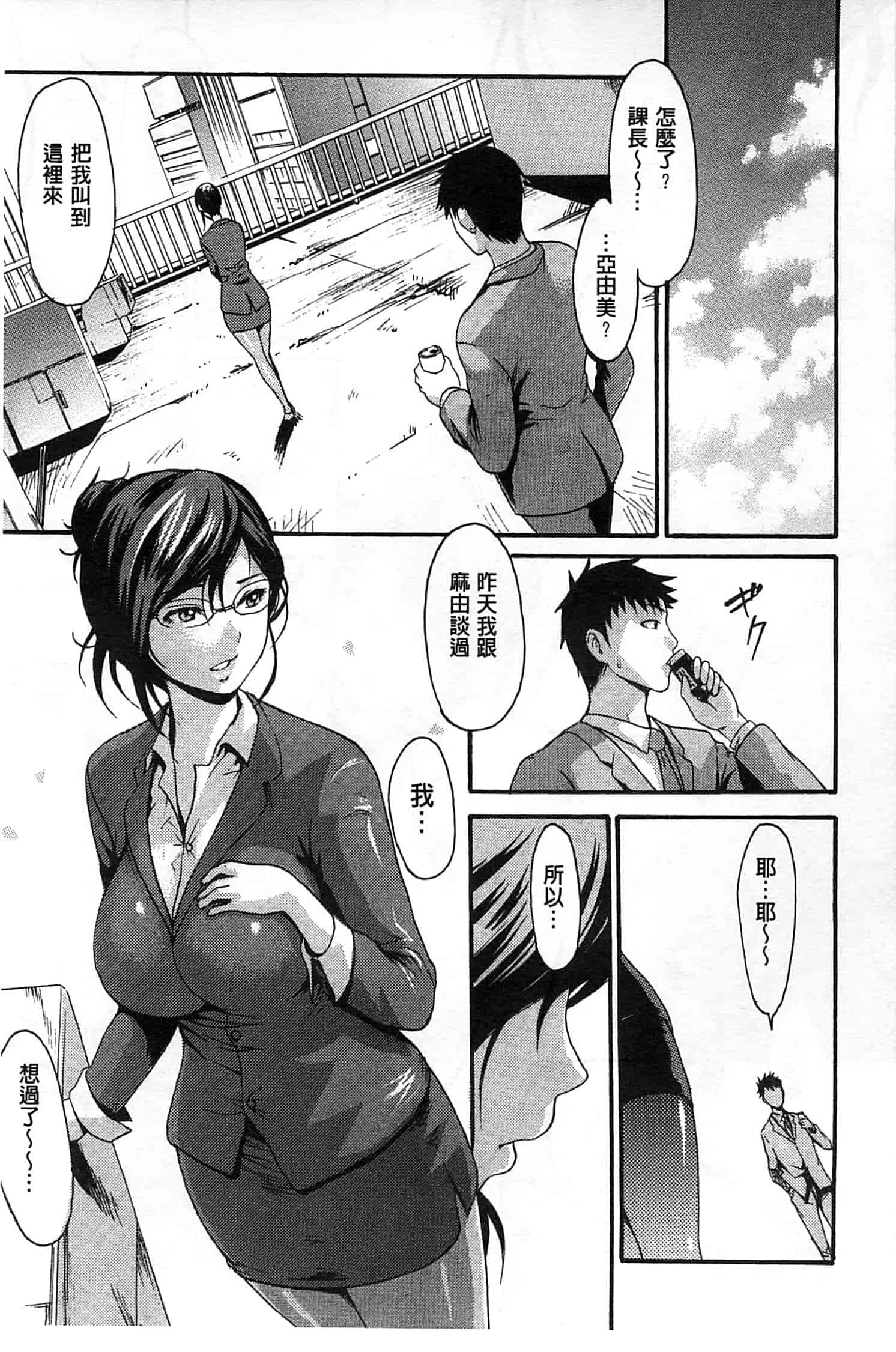 [いーむす·アキ] ヌレスジ_第4集