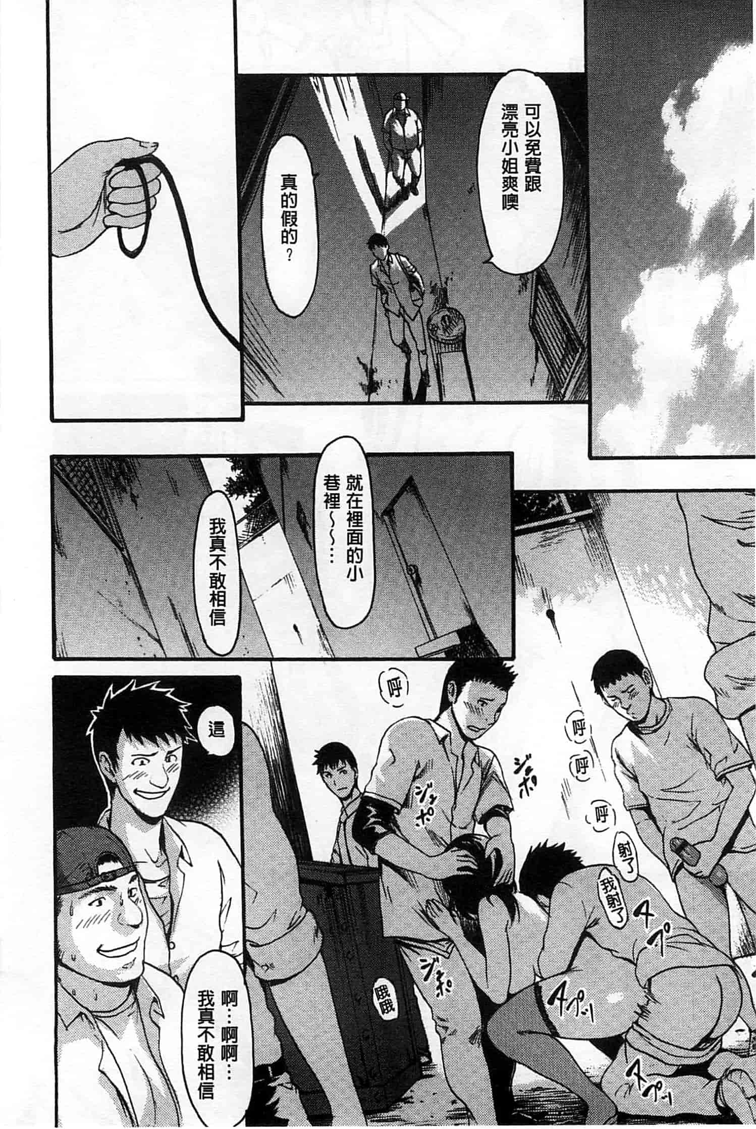 [いーむす·アキ] ヌレスジ_第4集