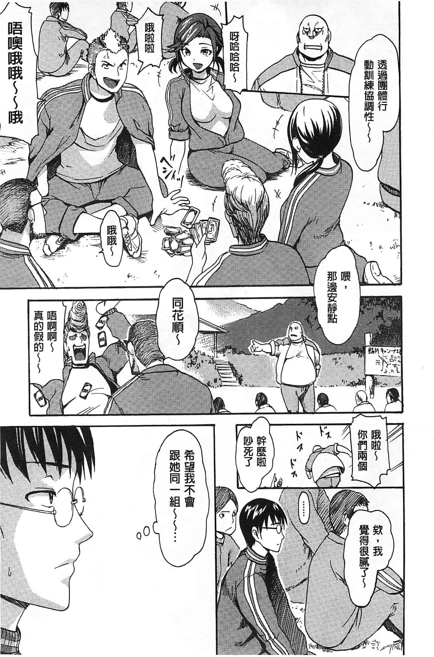 [いーむす·アキ] ヌレスジ_第4集