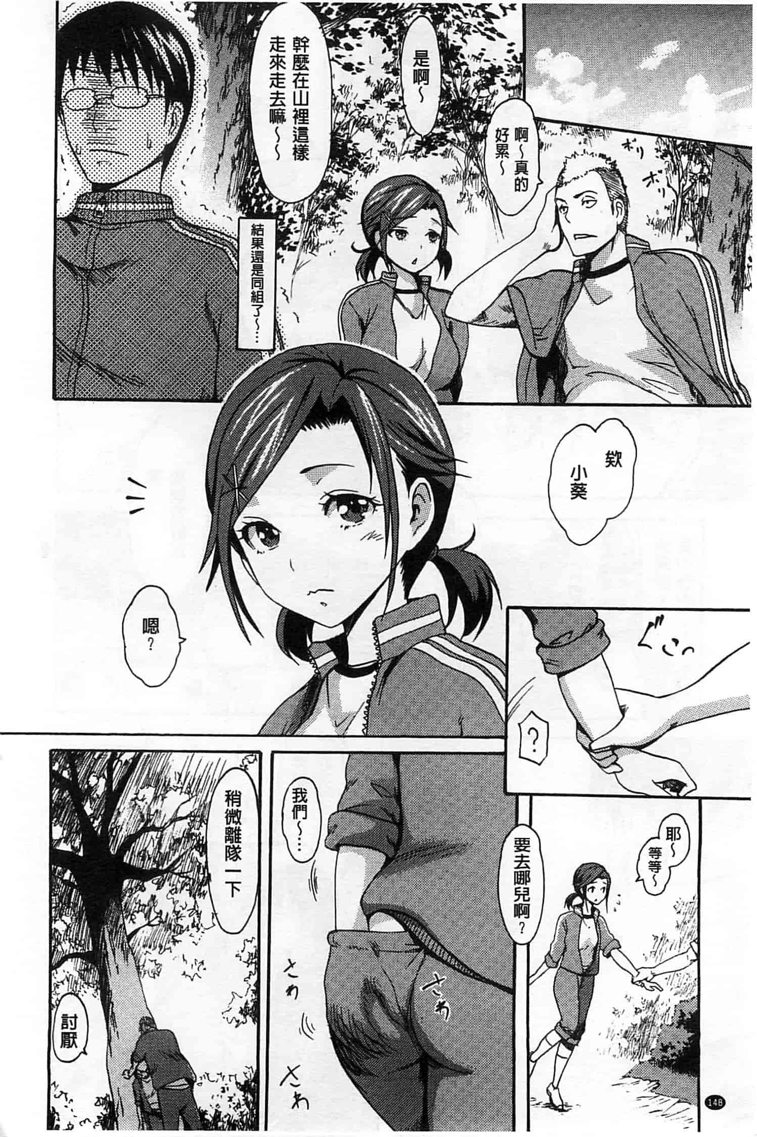 [いーむす·アキ] ヌレスジ_第4集