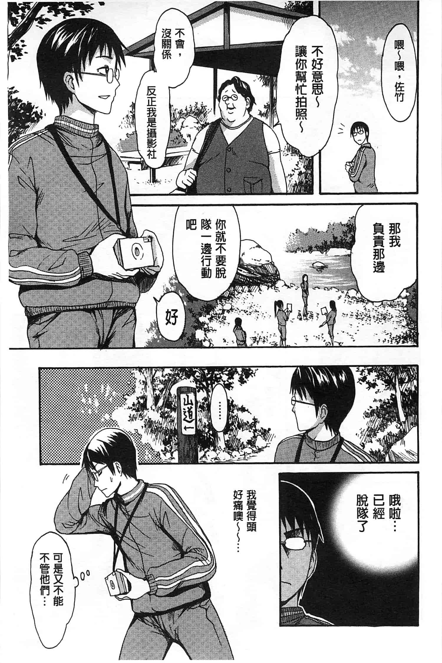 [いーむす·アキ] ヌレスジ_第4集