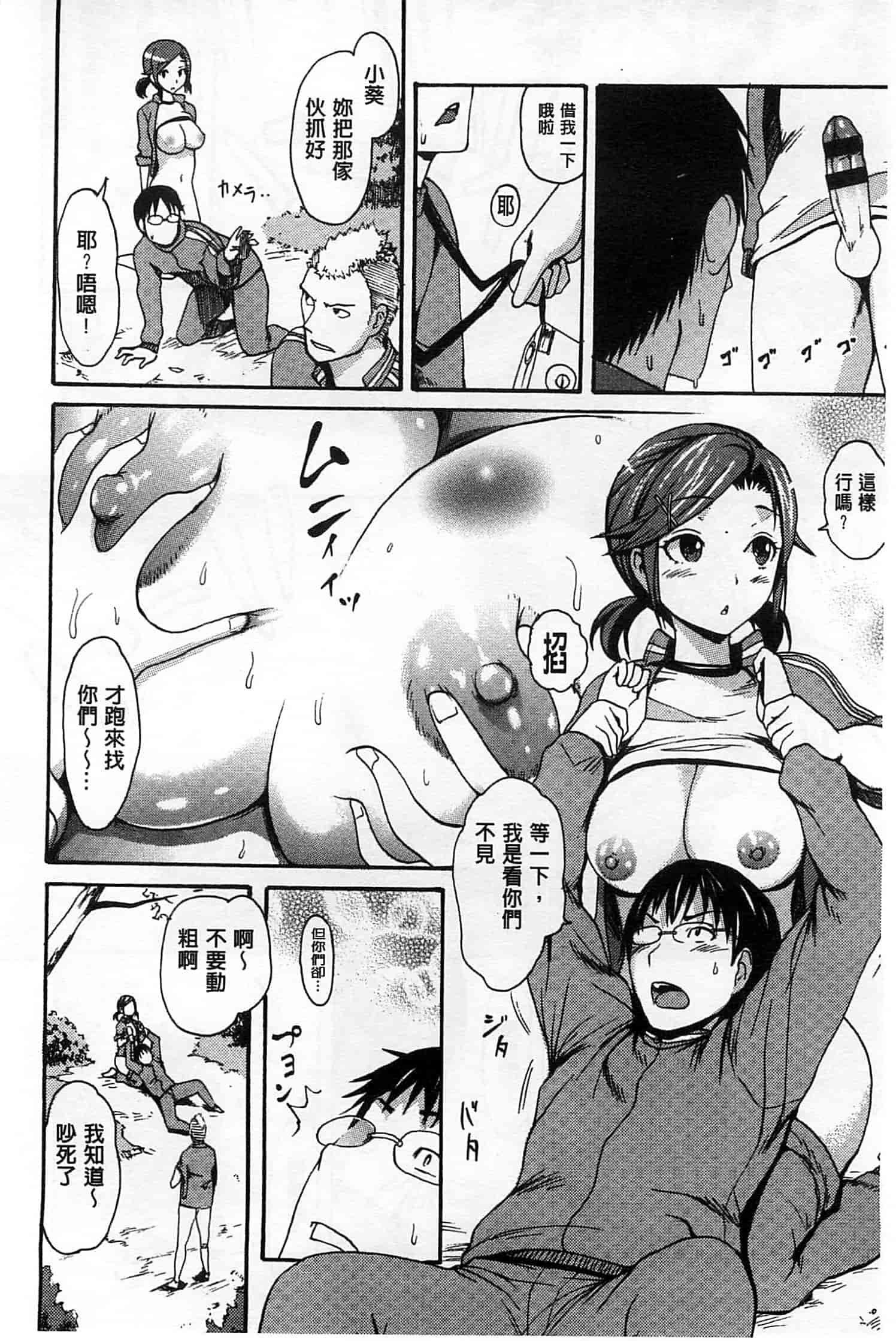 [いーむす·アキ] ヌレスジ_第4集