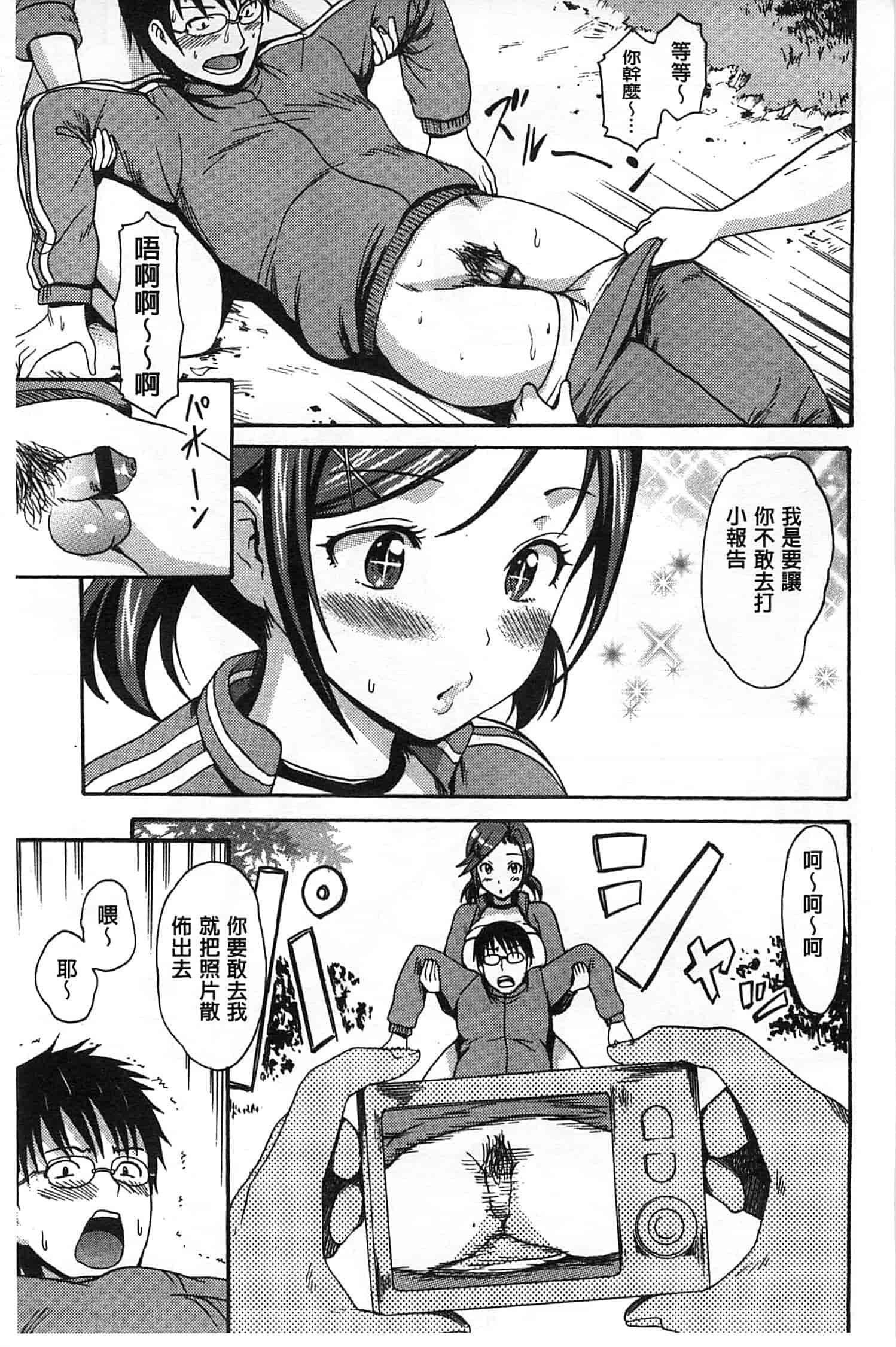 [いーむす·アキ] ヌレスジ_第4集