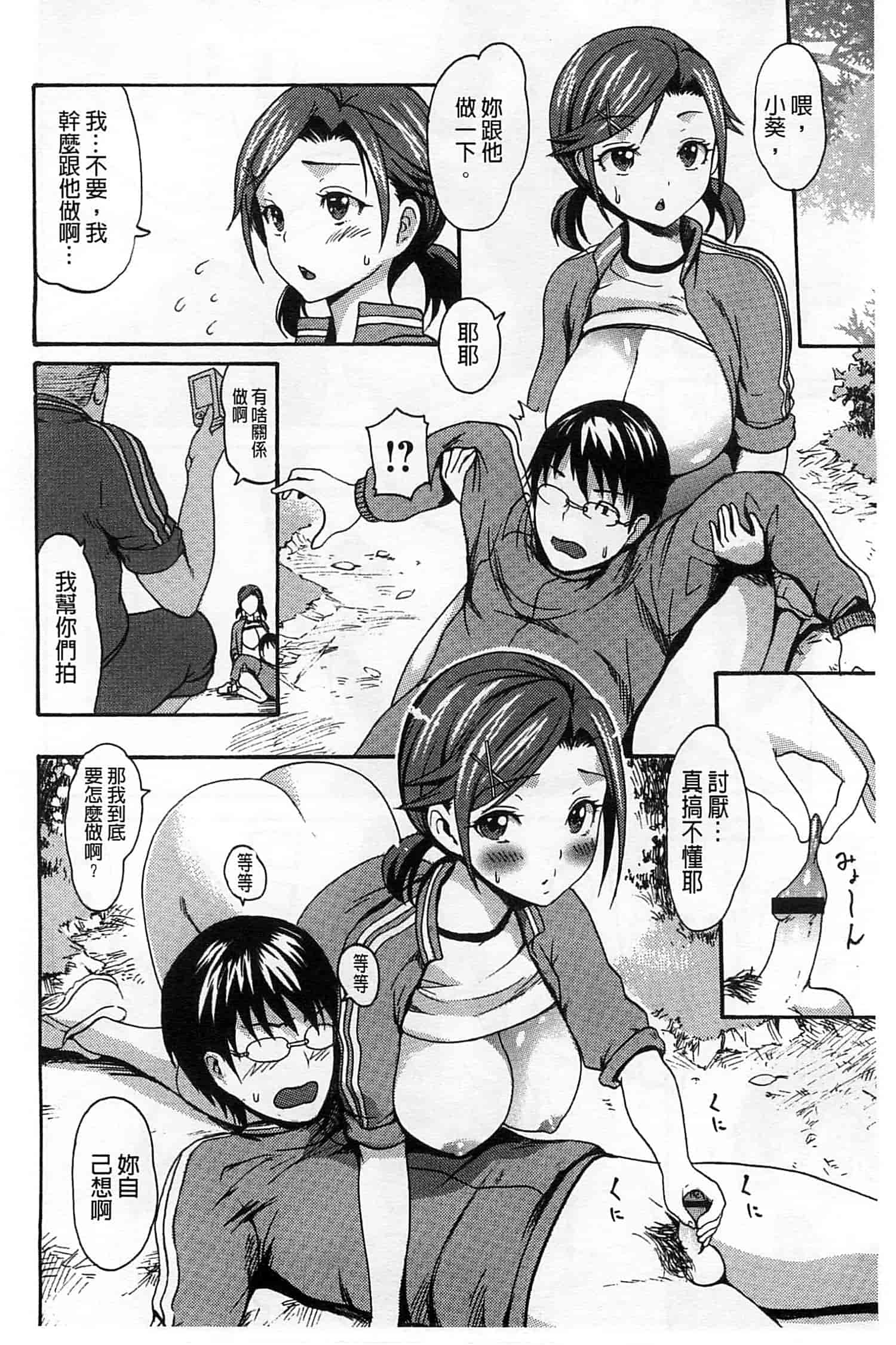 [いーむす·アキ] ヌレスジ_第4集