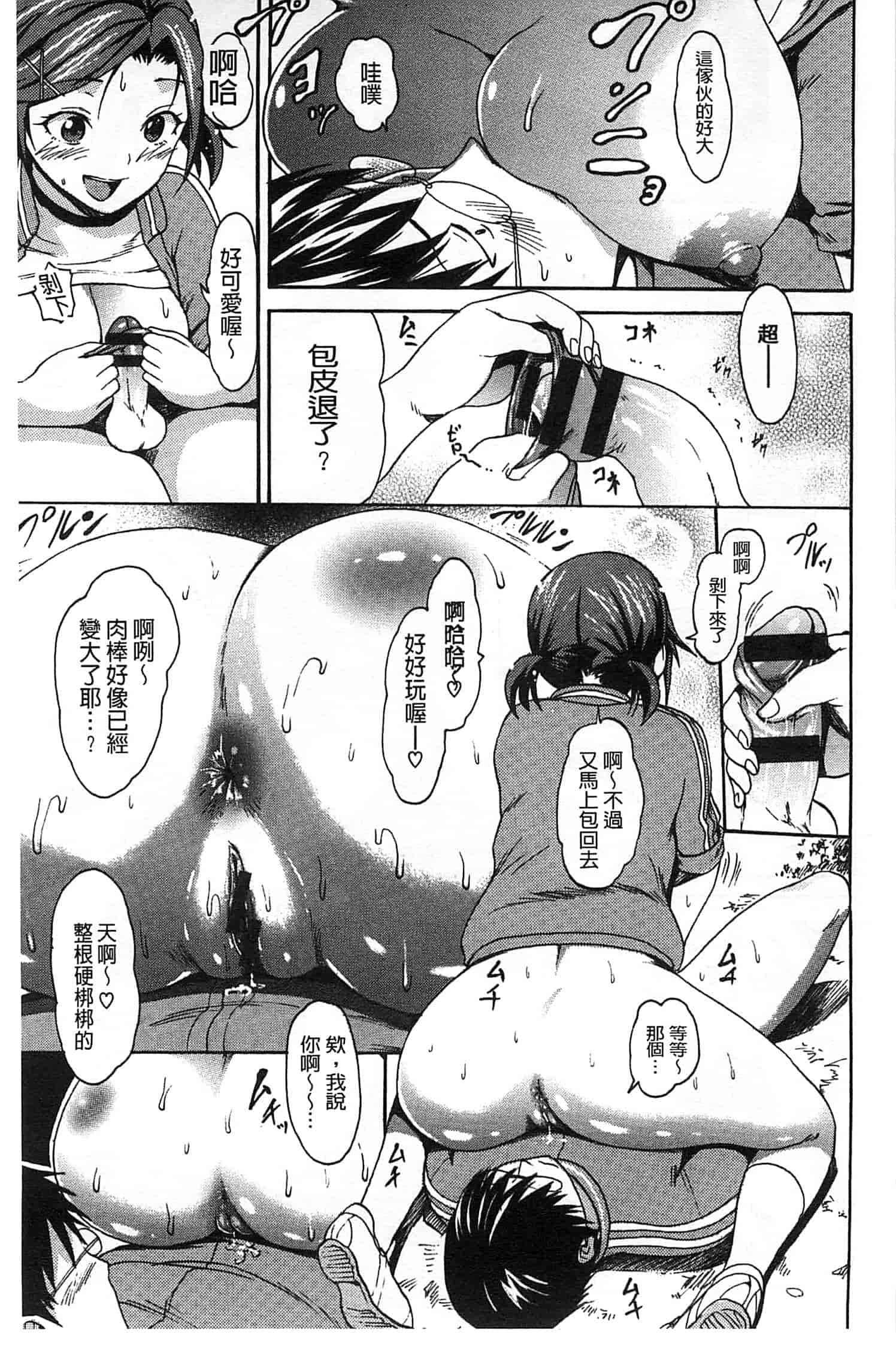 [いーむす·アキ] ヌレスジ_第4集