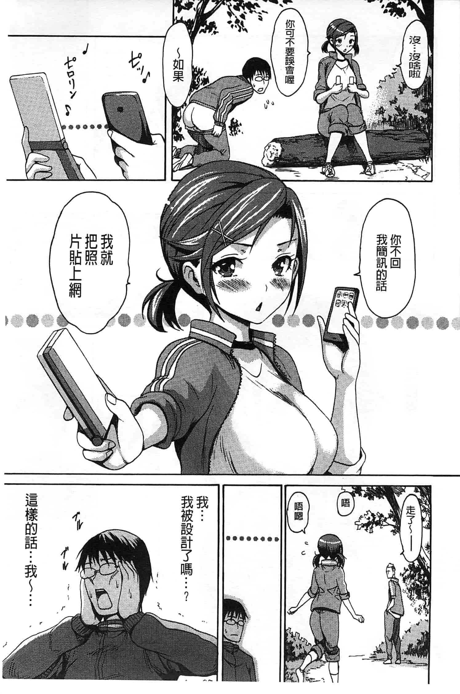 [いーむす·アキ] ヌレスジ_第5集