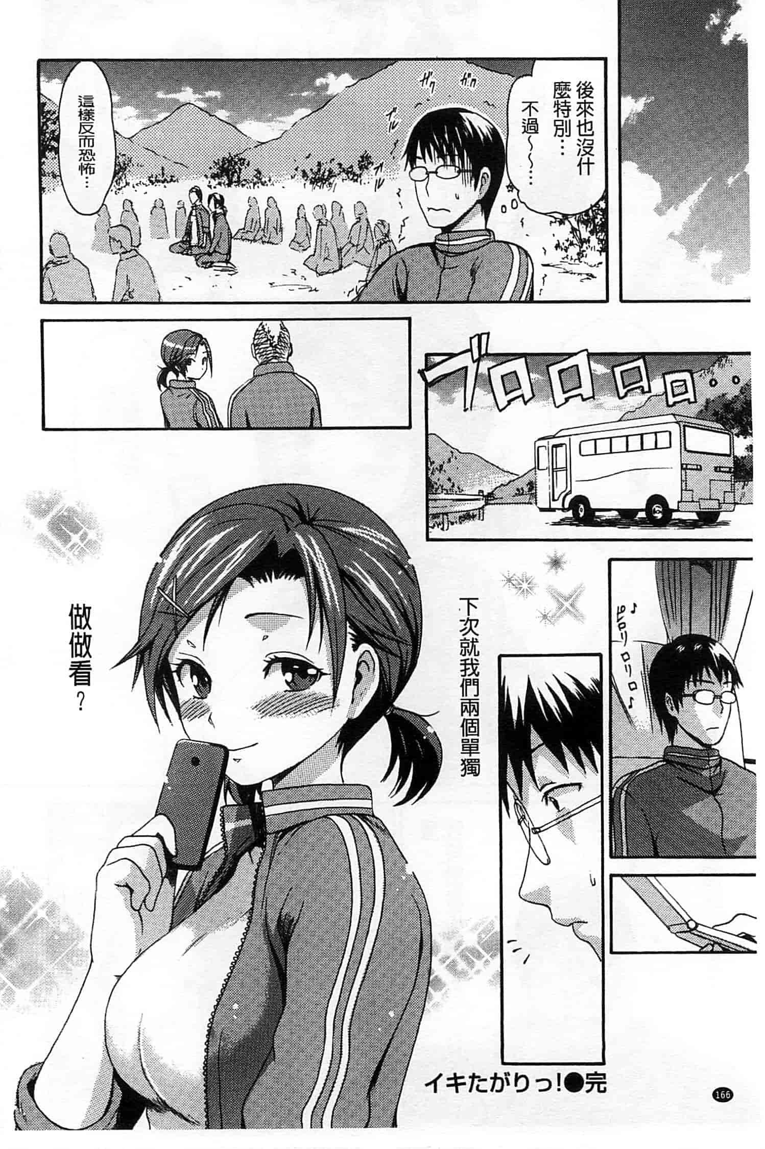 [いーむす·アキ] ヌレスジ_第5集