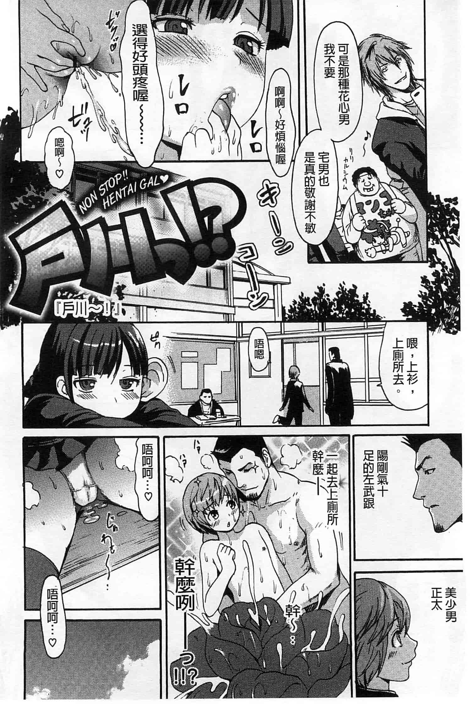 [いーむす·アキ] ヌレスジ_第5集