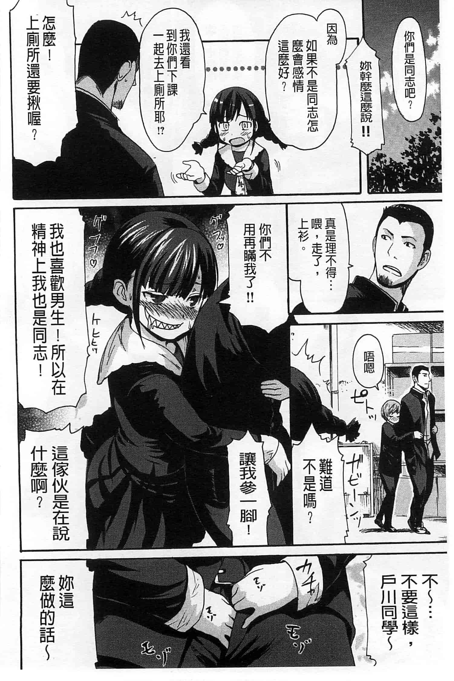 [いーむす·アキ] ヌレスジ_第5集
