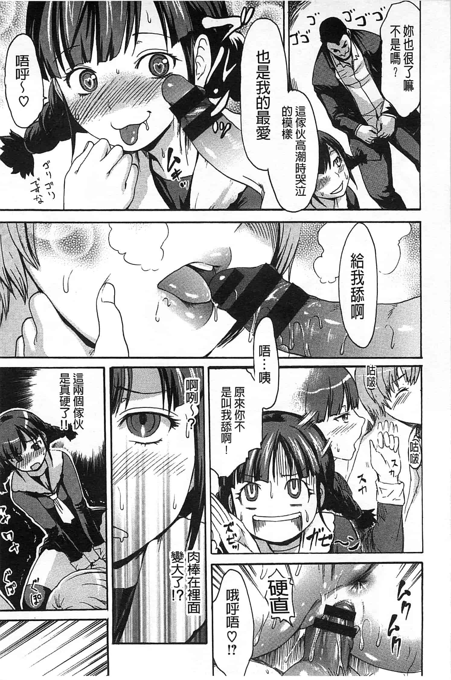 [いーむす·アキ] ヌレスジ_第5集