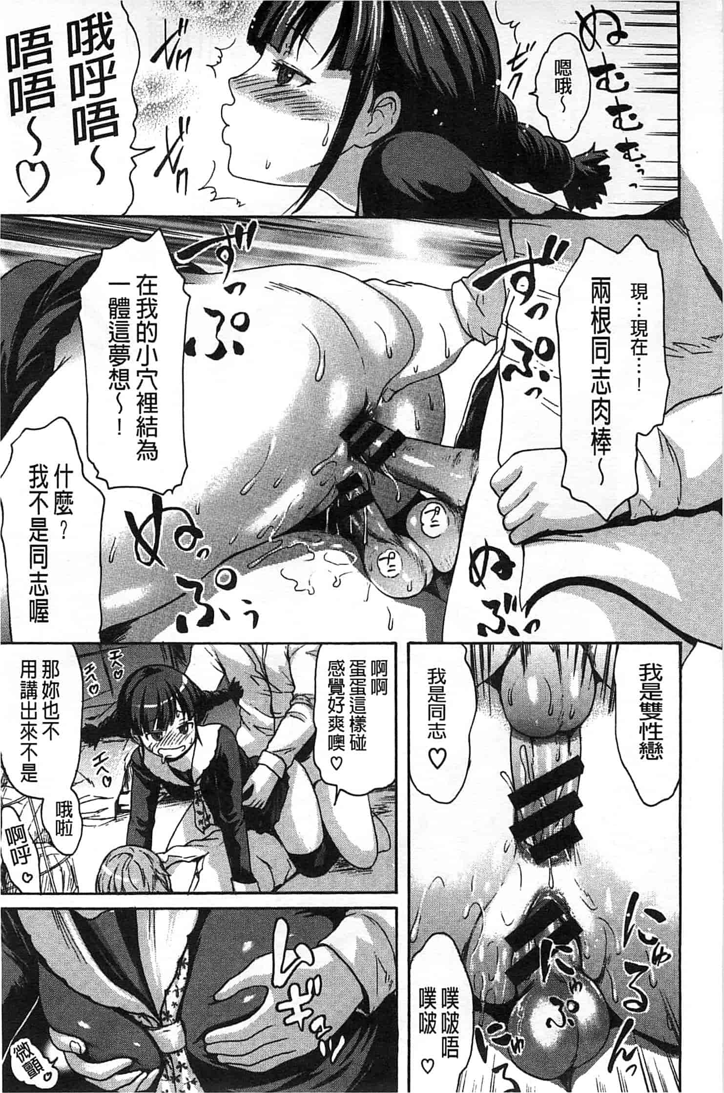 [いーむす·アキ] ヌレスジ_第5集