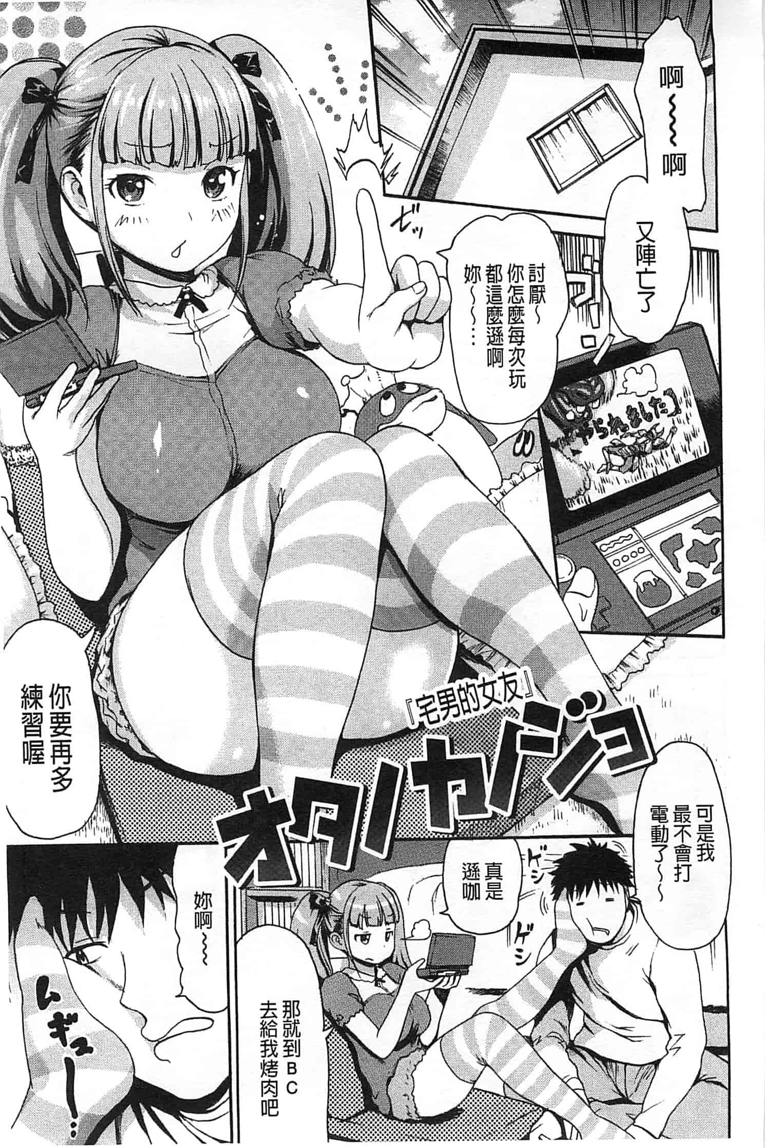 [いーむす·アキ] ヌレスジ_第5集