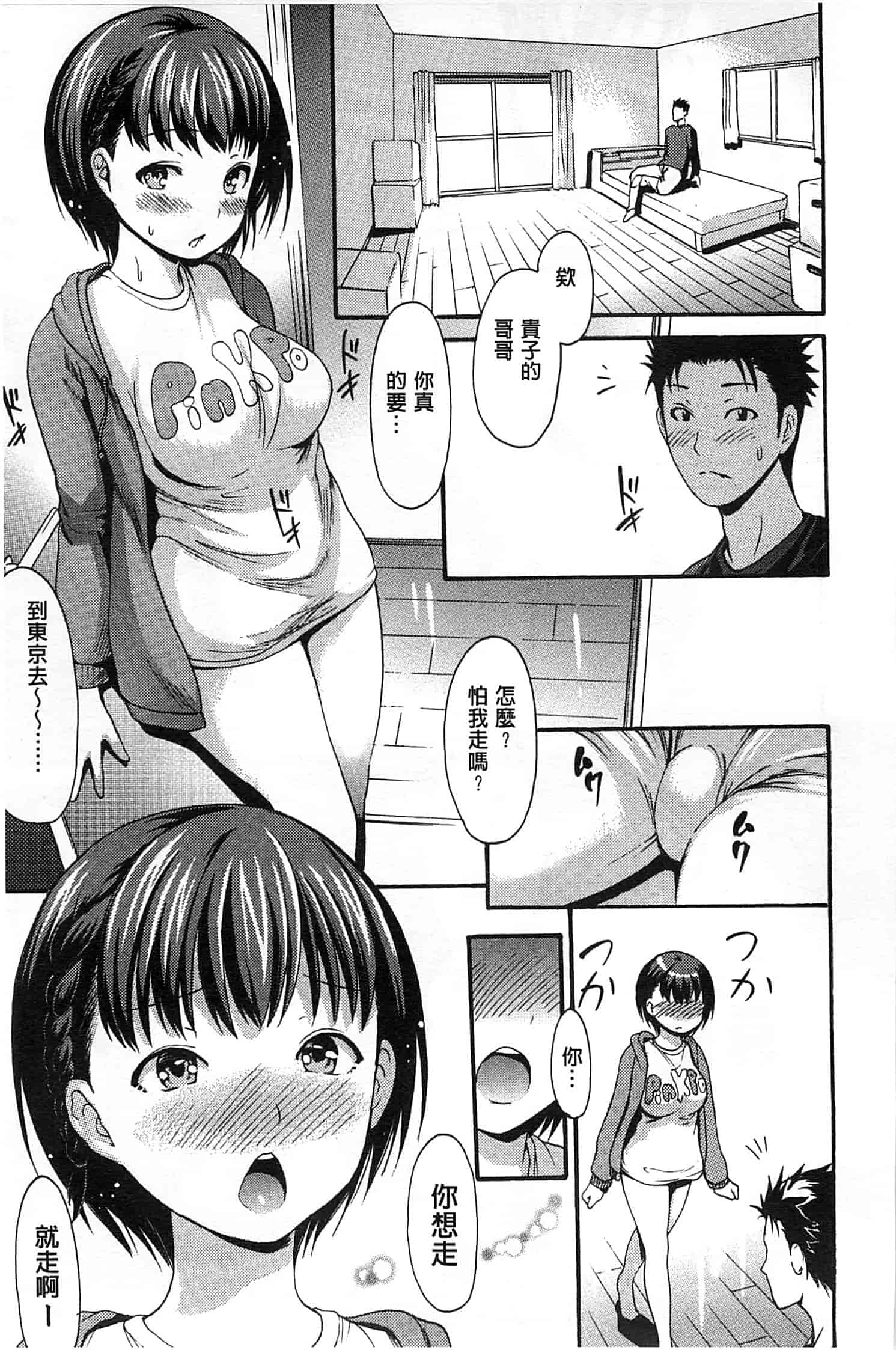 [いーむす·アキ] ヌレスジ_第1集