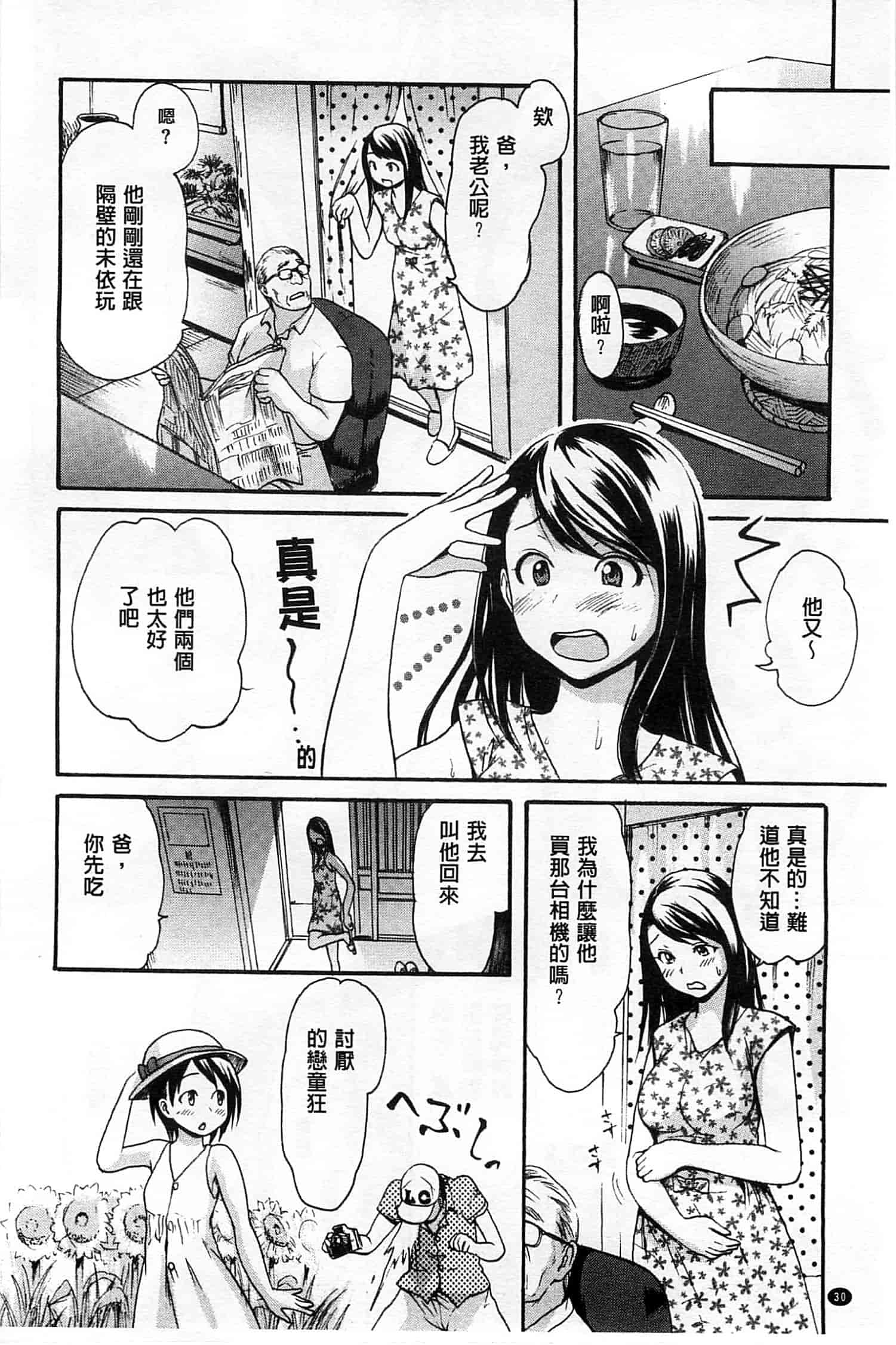 [いーむす·アキ] ヌレスジ_第1集