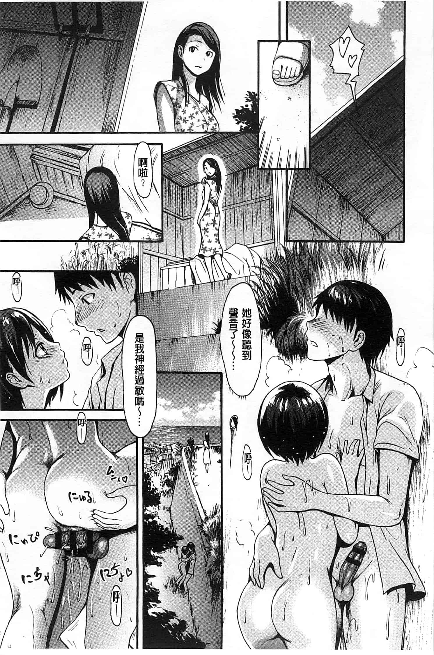 [いーむす·アキ] ヌレスジ_第1集