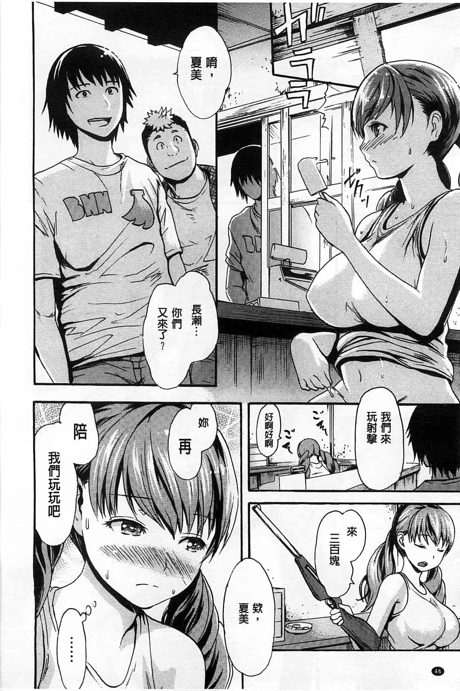 [いーむす·アキ] ヌレスジ_第2集