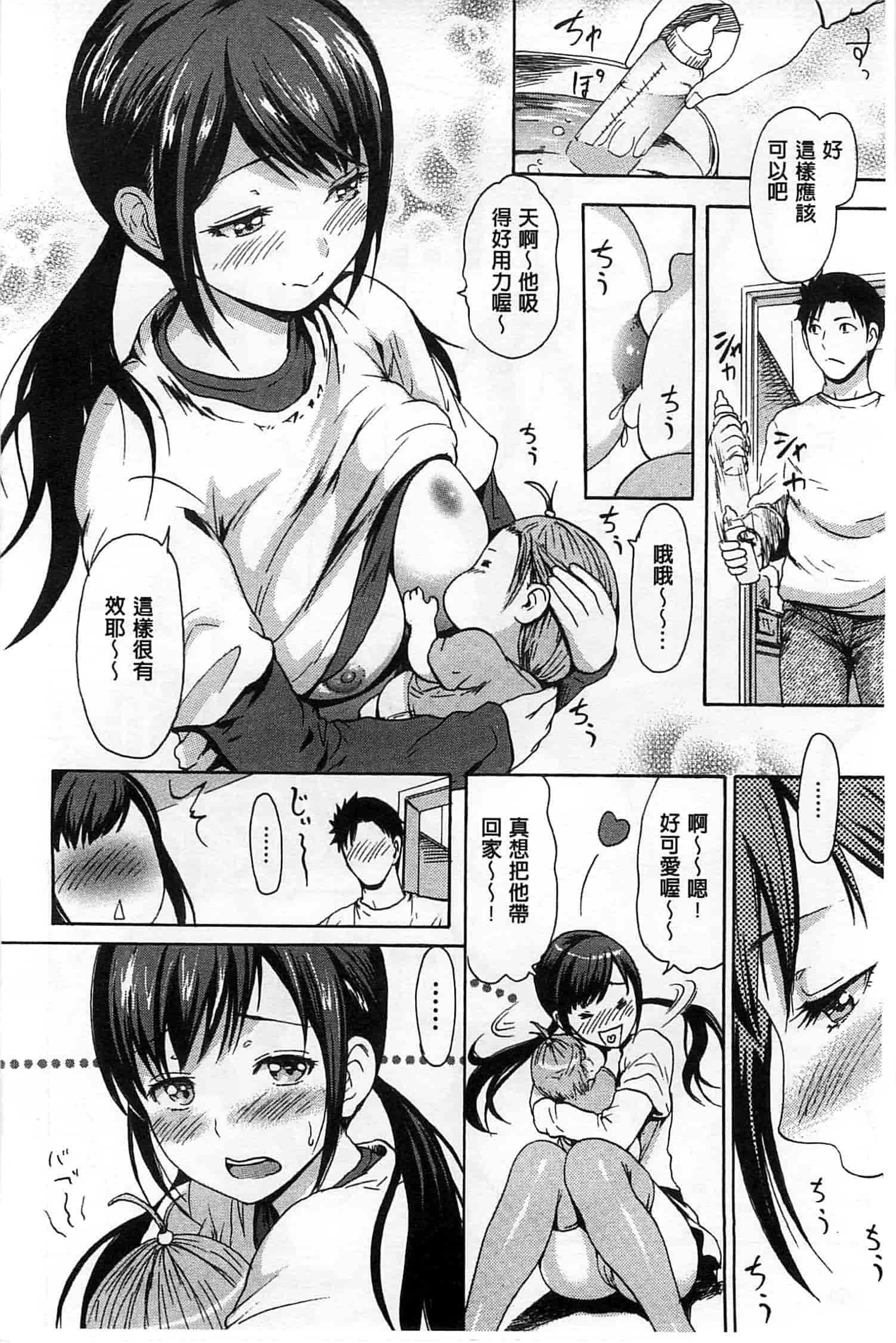 [いーむす·アキ] ヌレスジ_第2集