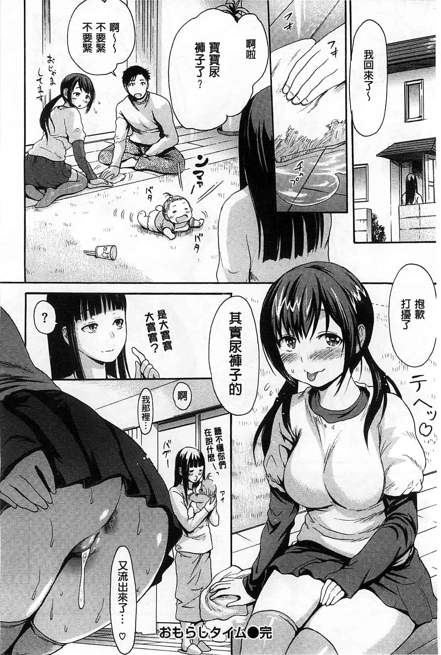 [いーむす·アキ] ヌレスジ_第2集