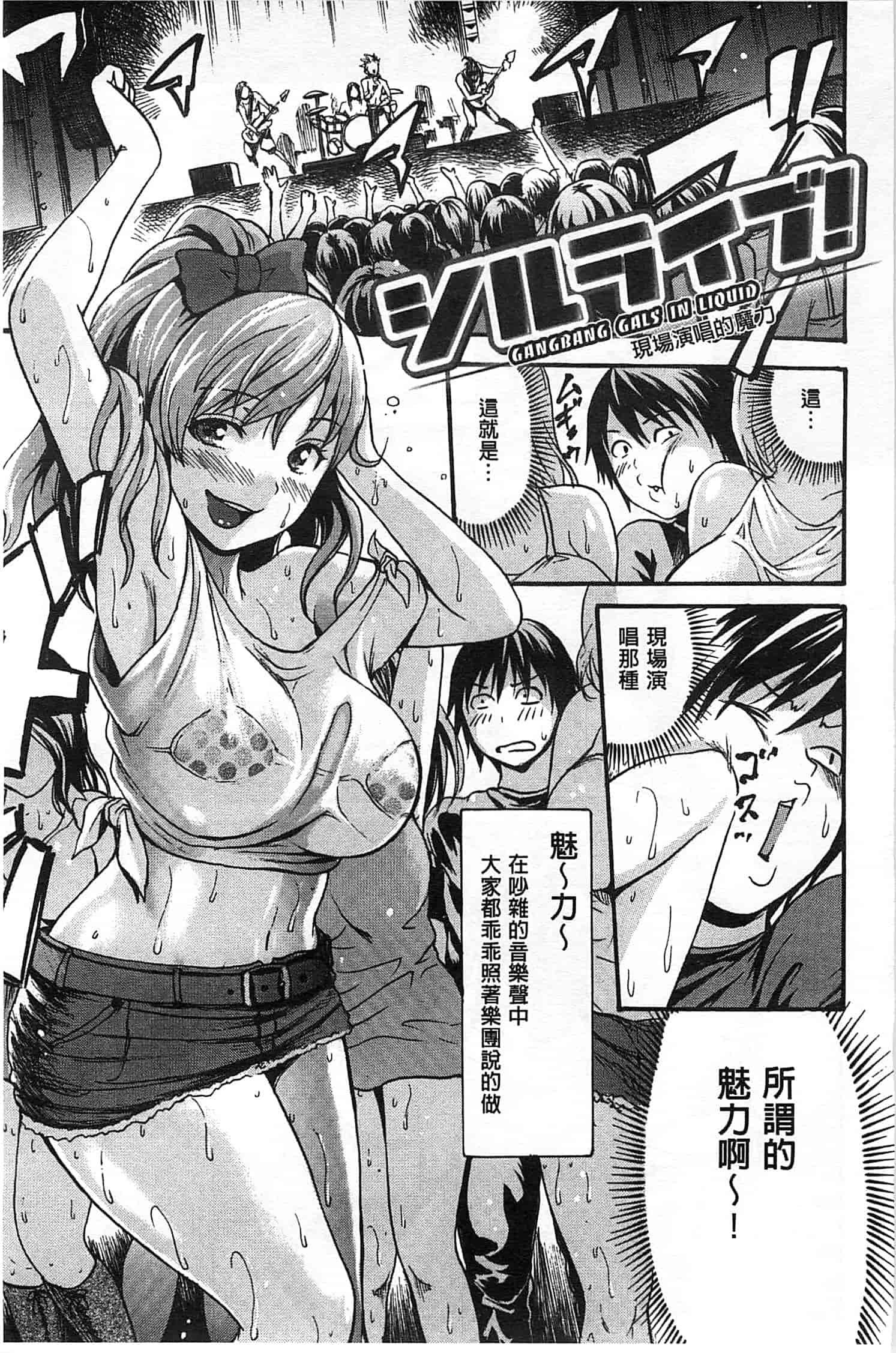 [いーむす·アキ] ヌレスジ_第2集
