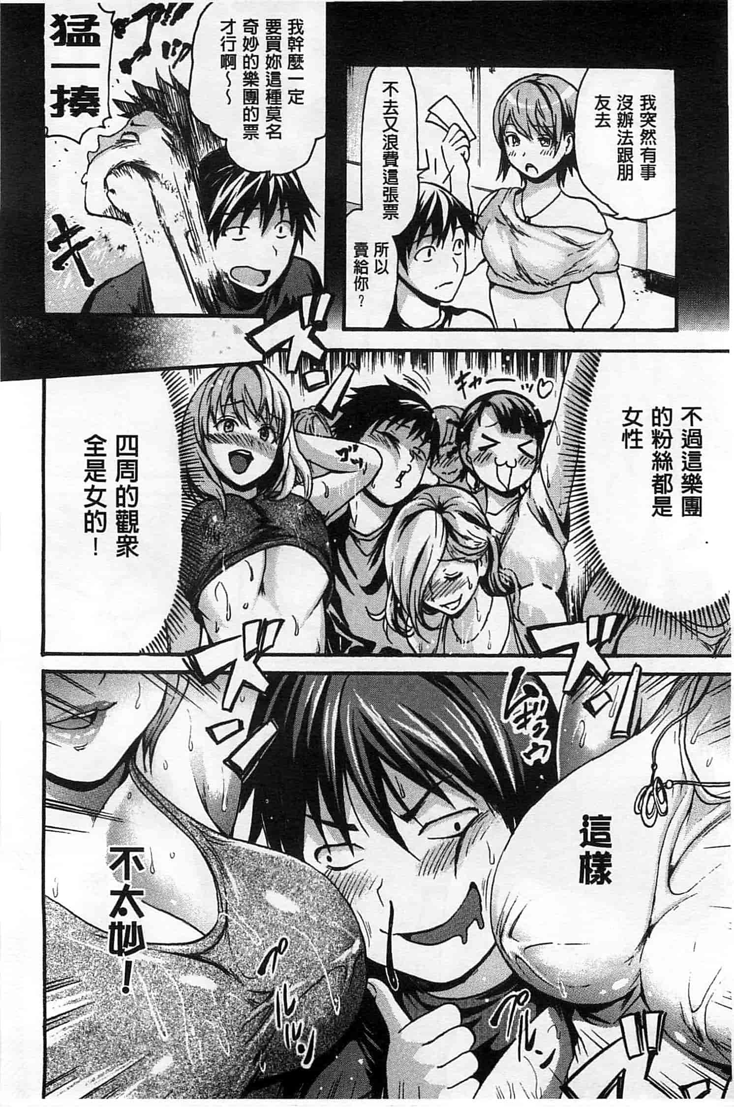 [いーむす·アキ] ヌレスジ_第3集