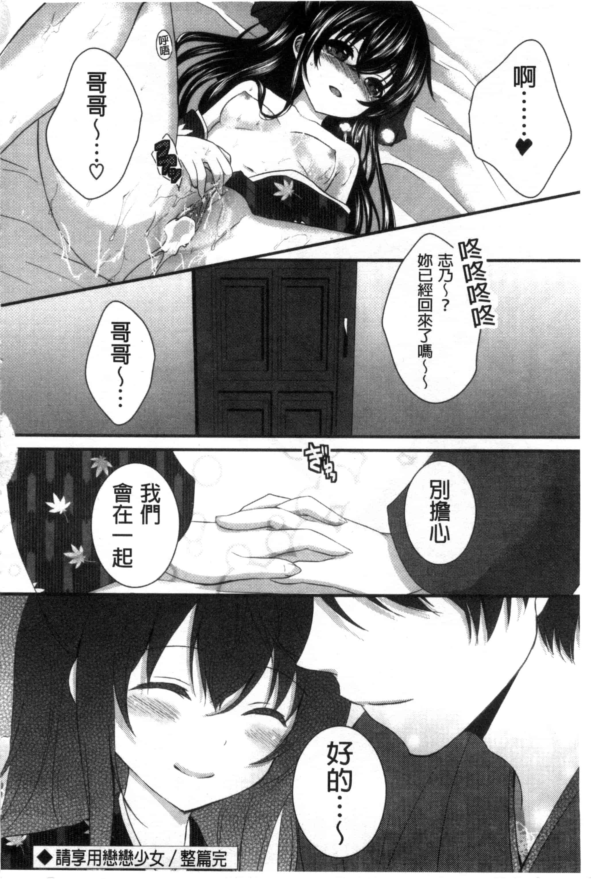 [うた乃] 初恋十色_第3集