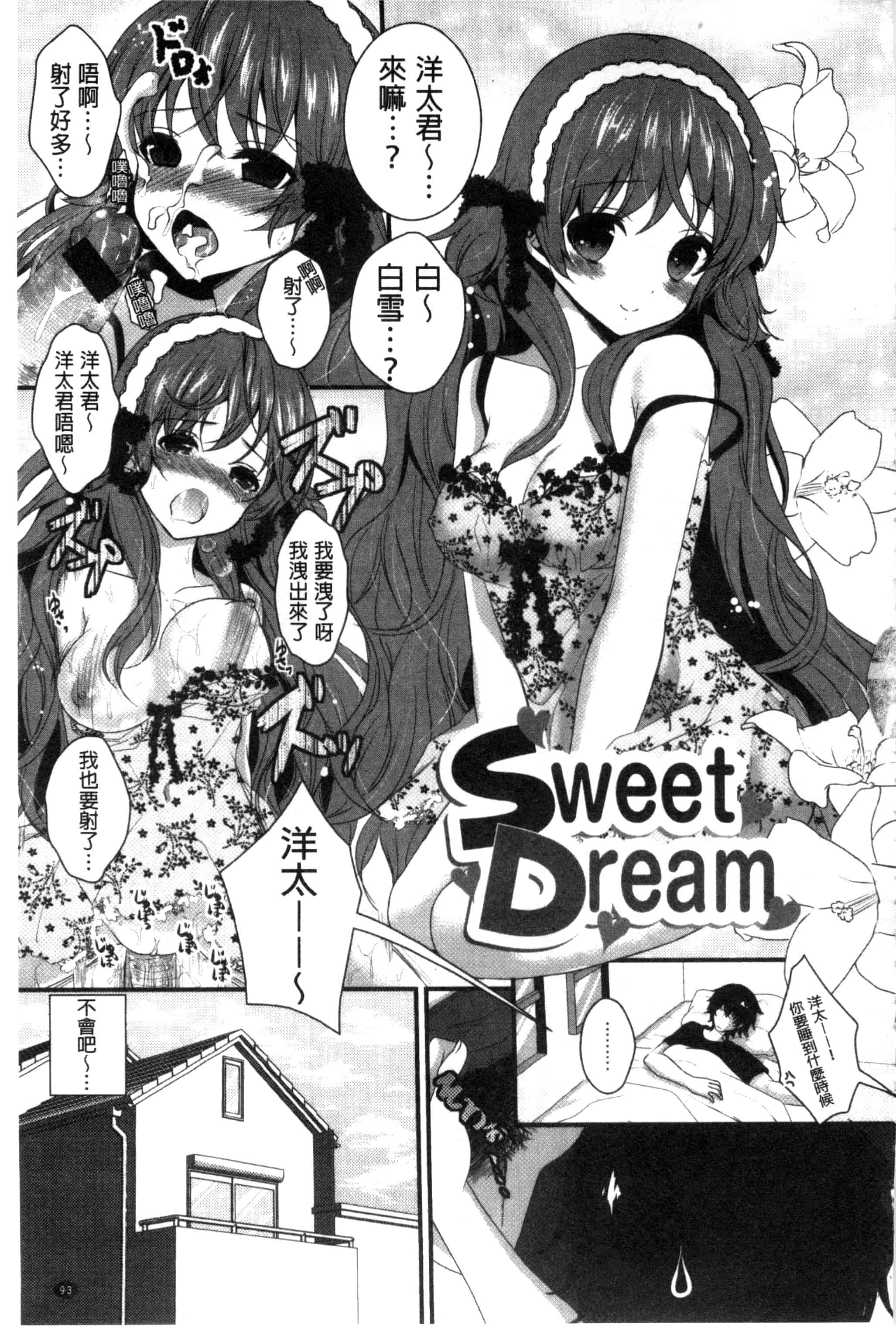 [うた乃] 初恋十色_第3集