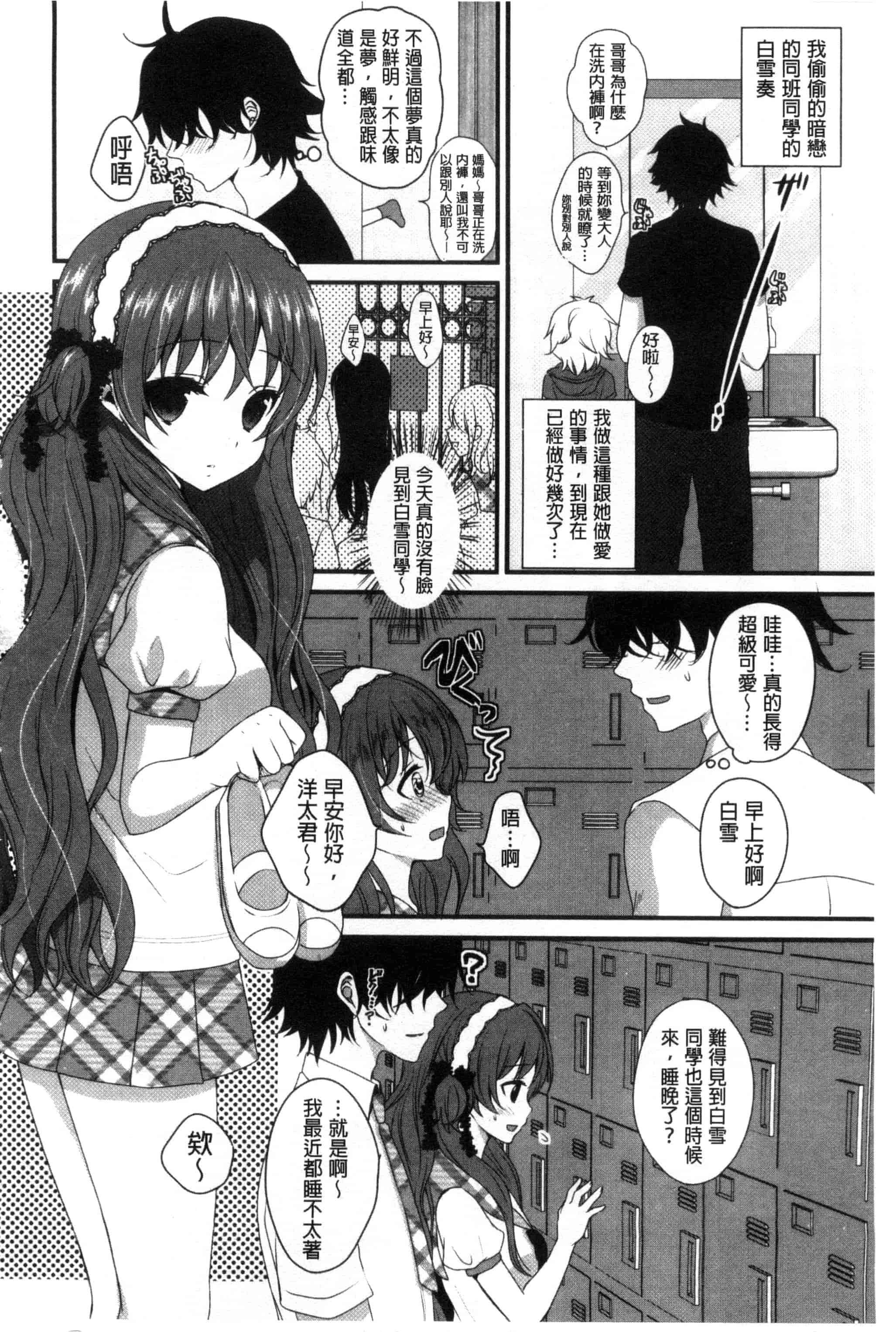 [うた乃] 初恋十色_第3集