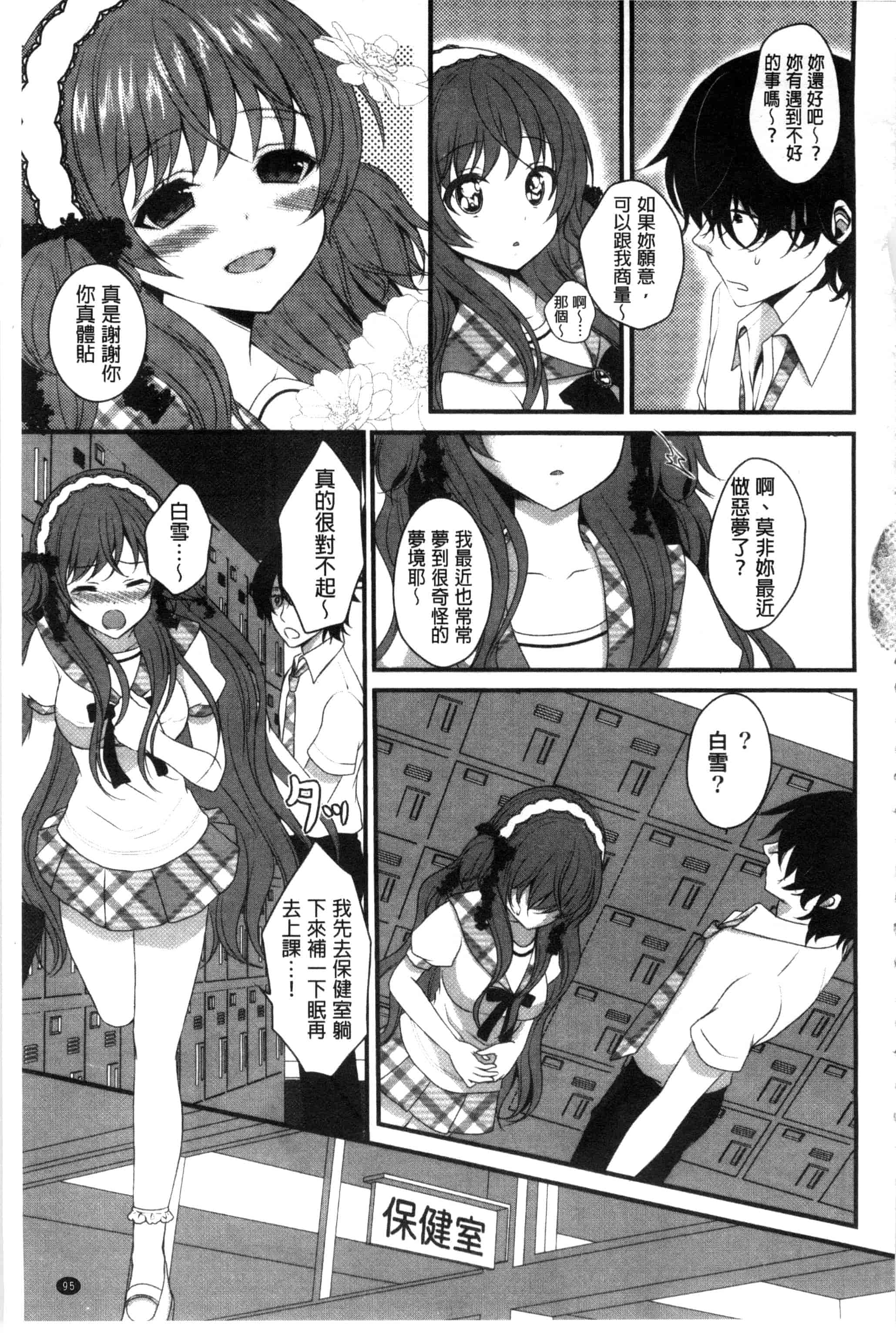 [うた乃] 初恋十色_第3集