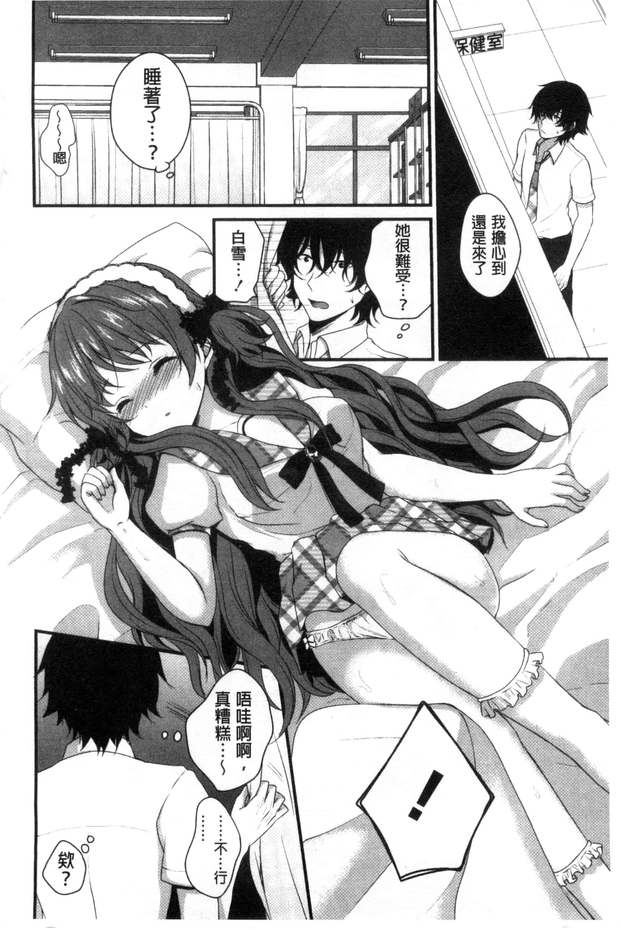 [うた乃] 初恋十色_第3集
