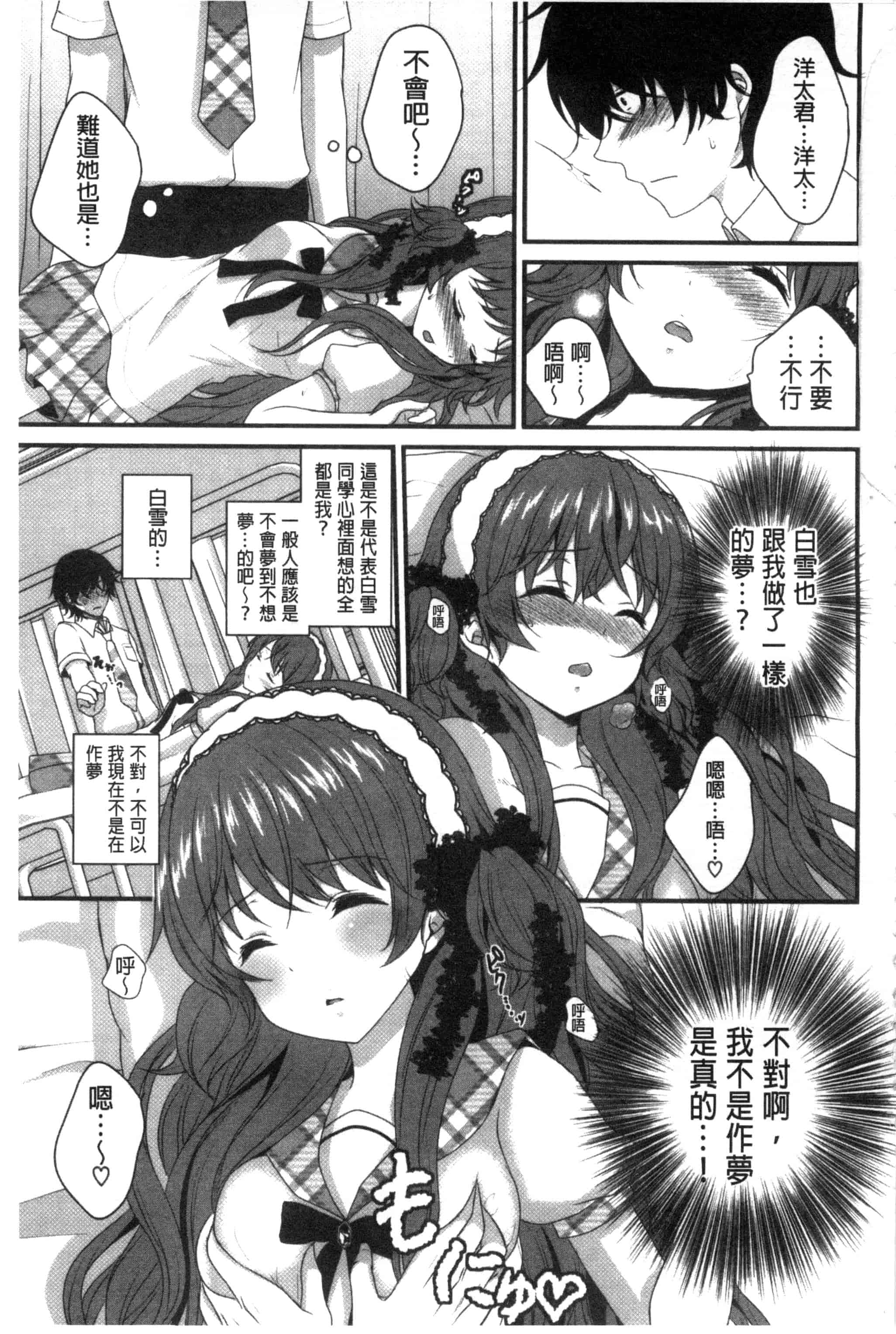 [うた乃] 初恋十色_第3集