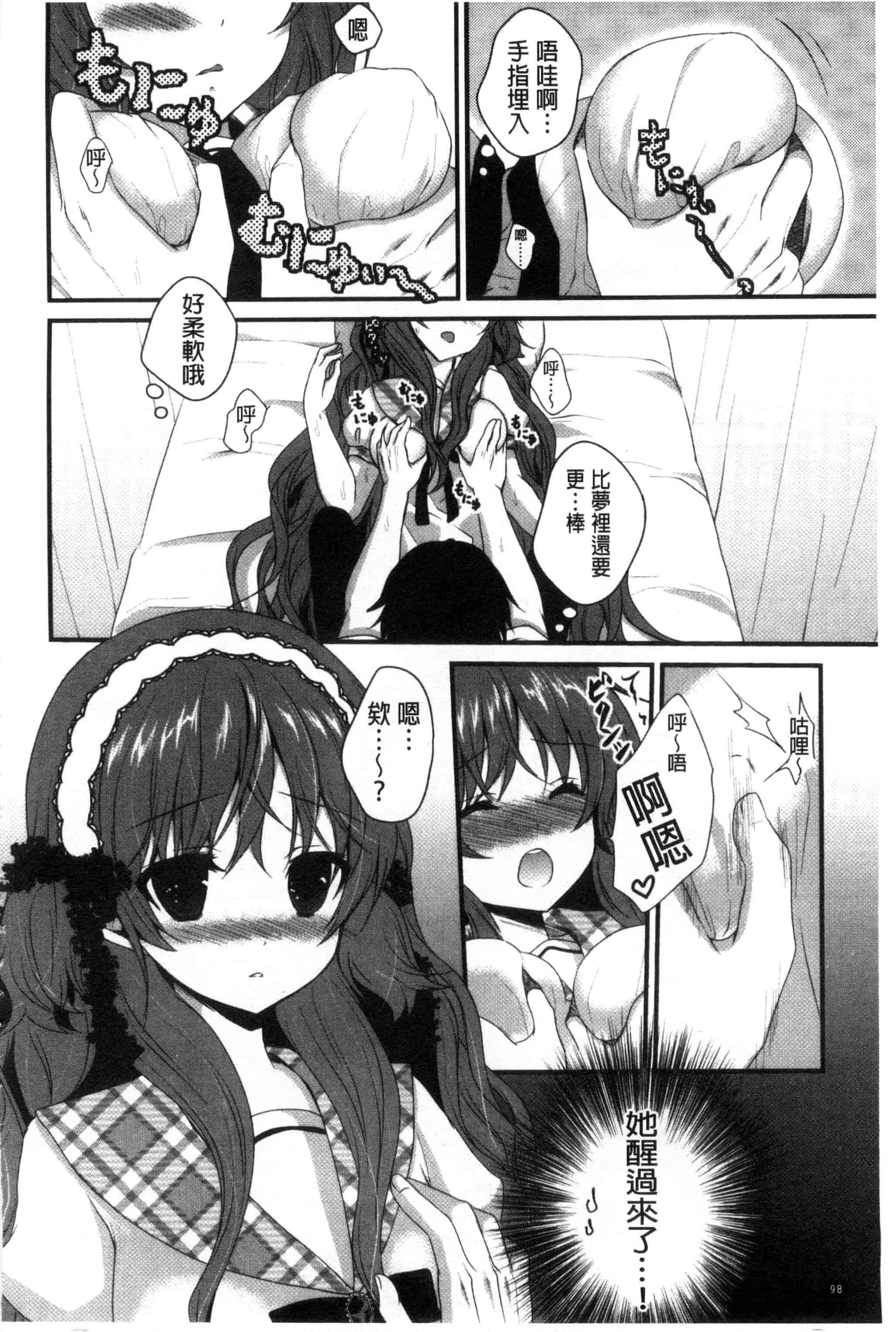[うた乃] 初恋十色_第3集