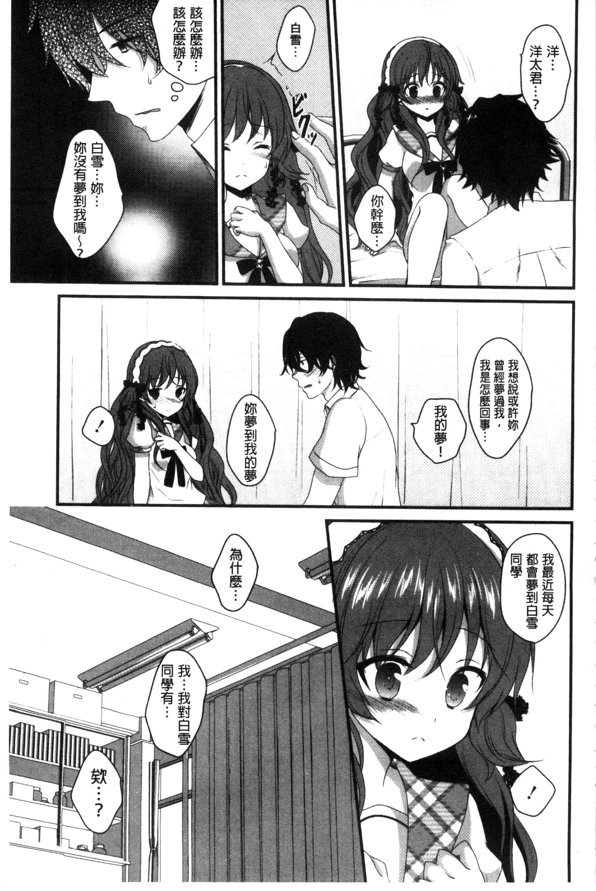 [うた乃] 初恋十色_第3集