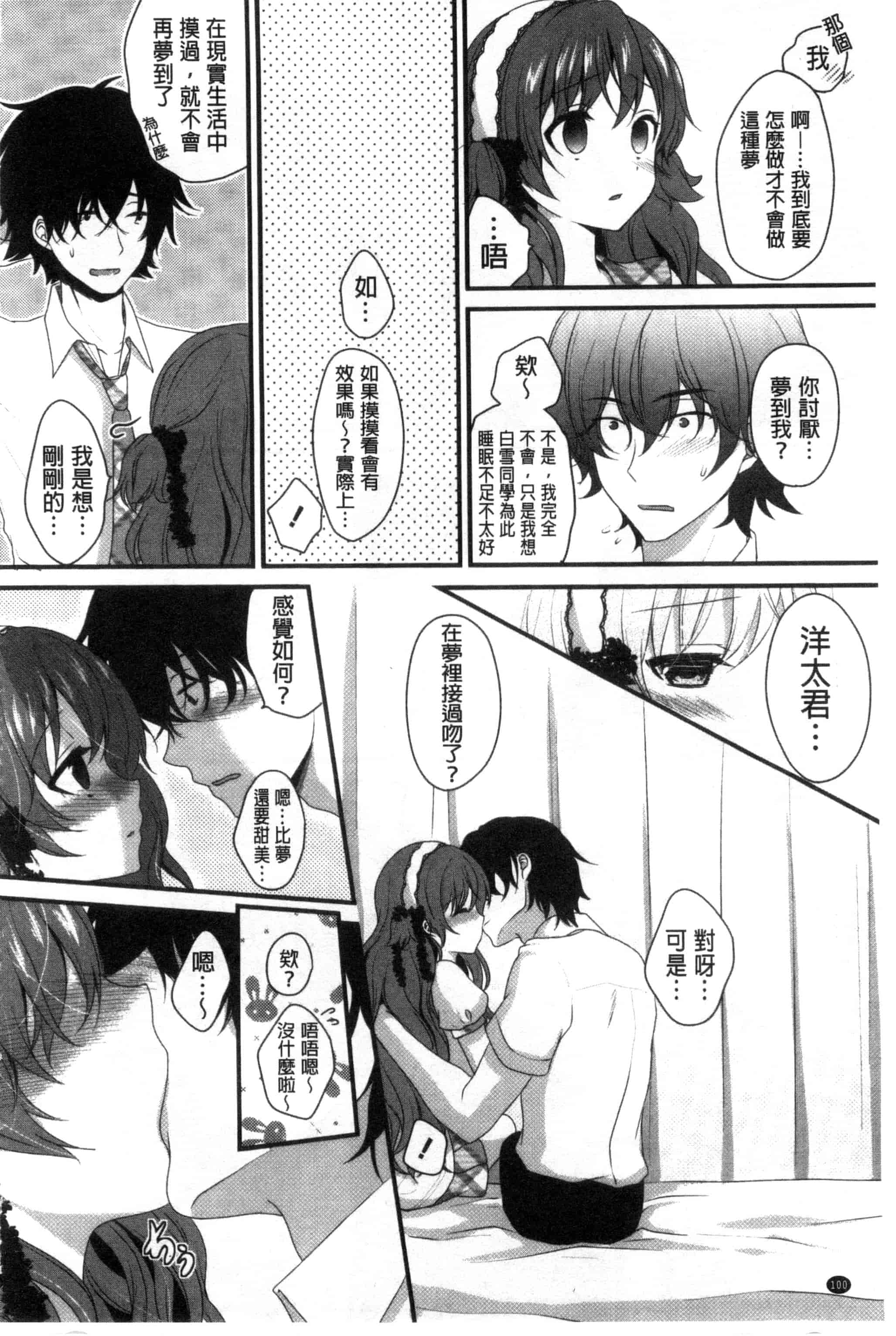 [うた乃] 初恋十色_第3集