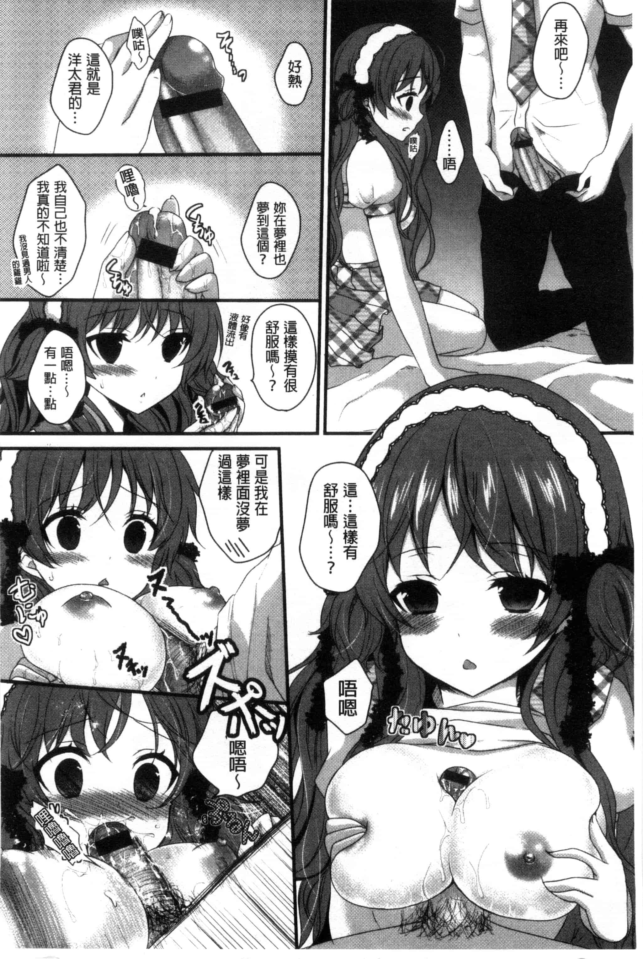 [うた乃] 初恋十色_第3集