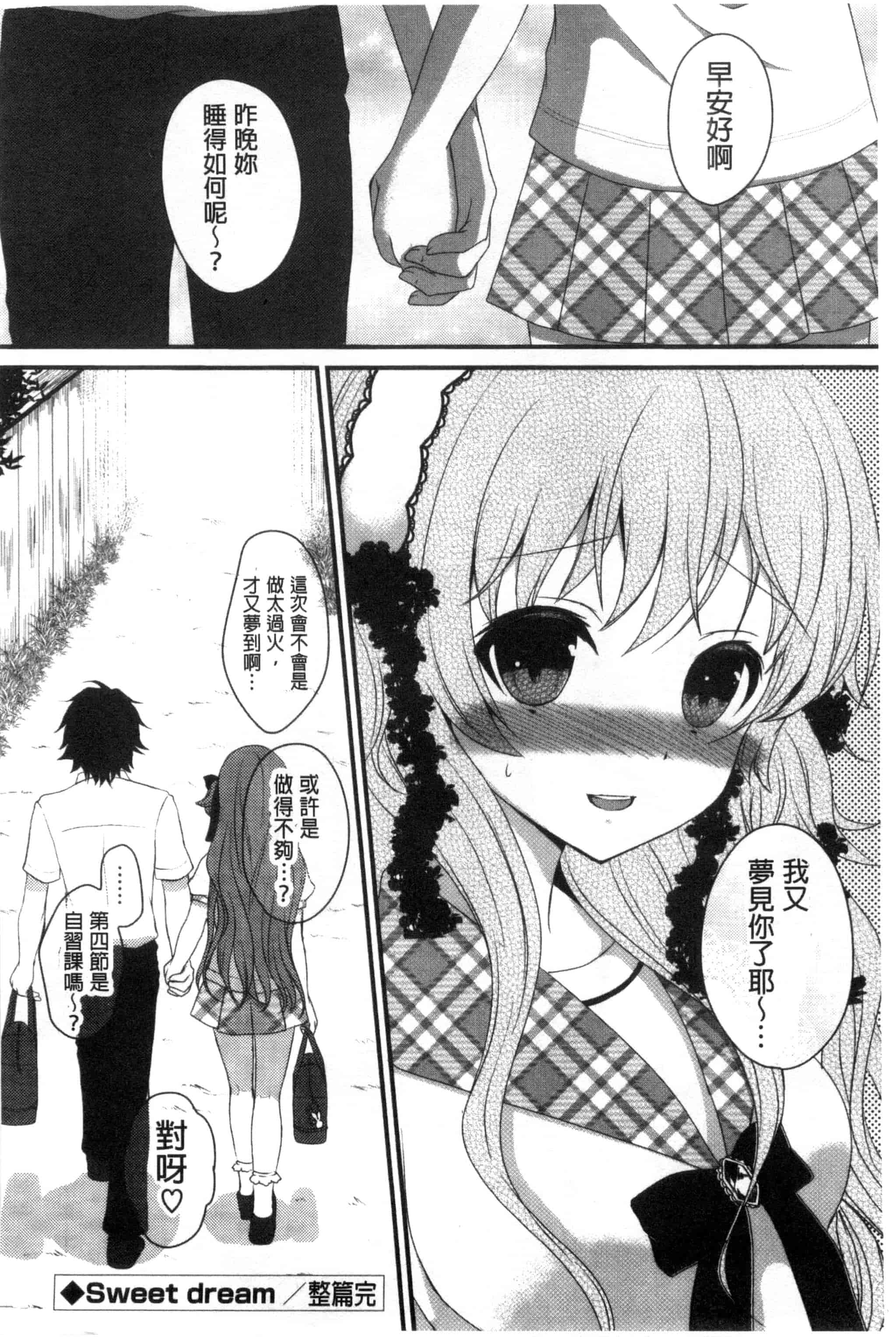 [うた乃] 初恋十色_第4集