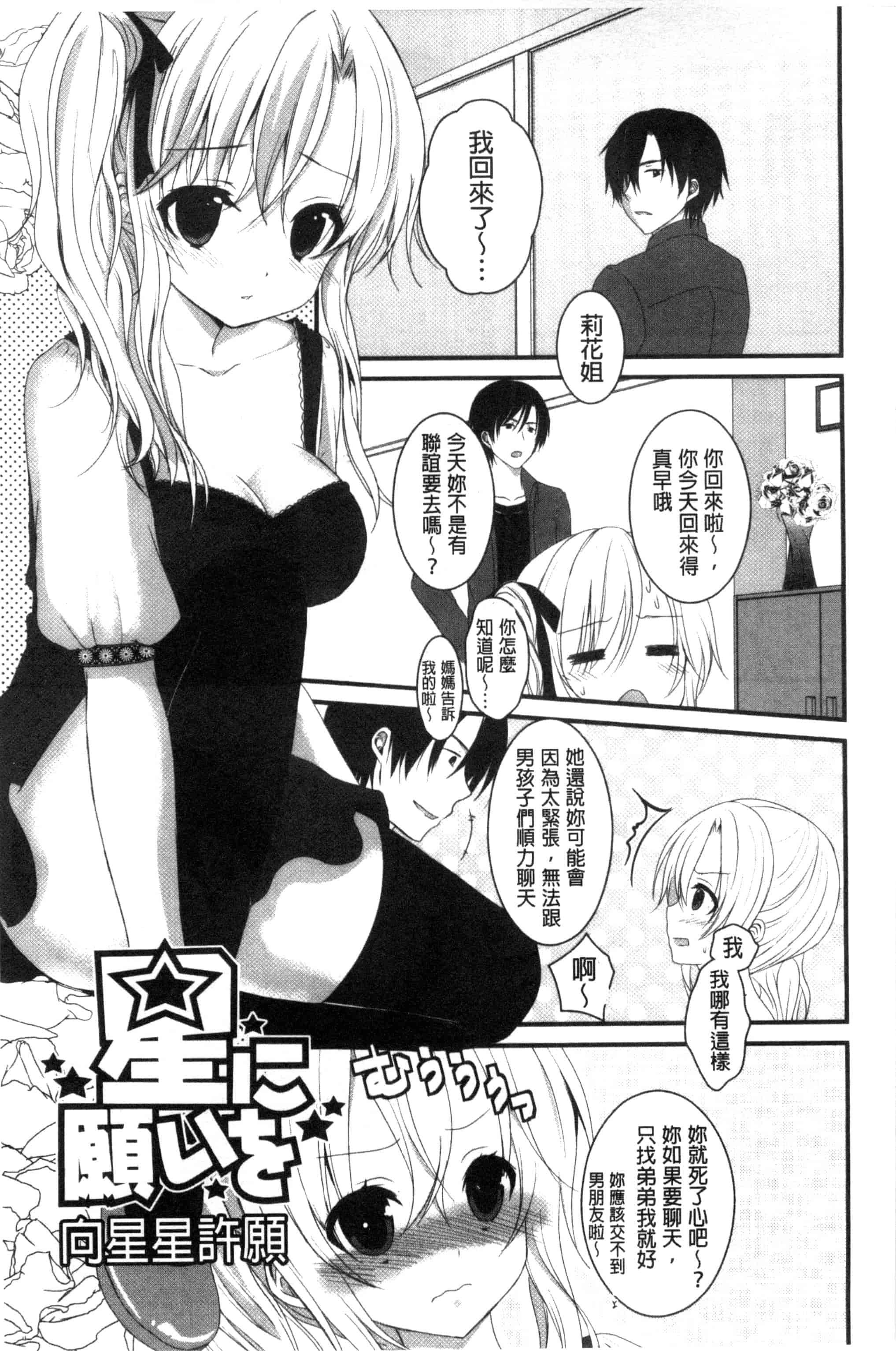 [うた乃] 初恋十色_第4集