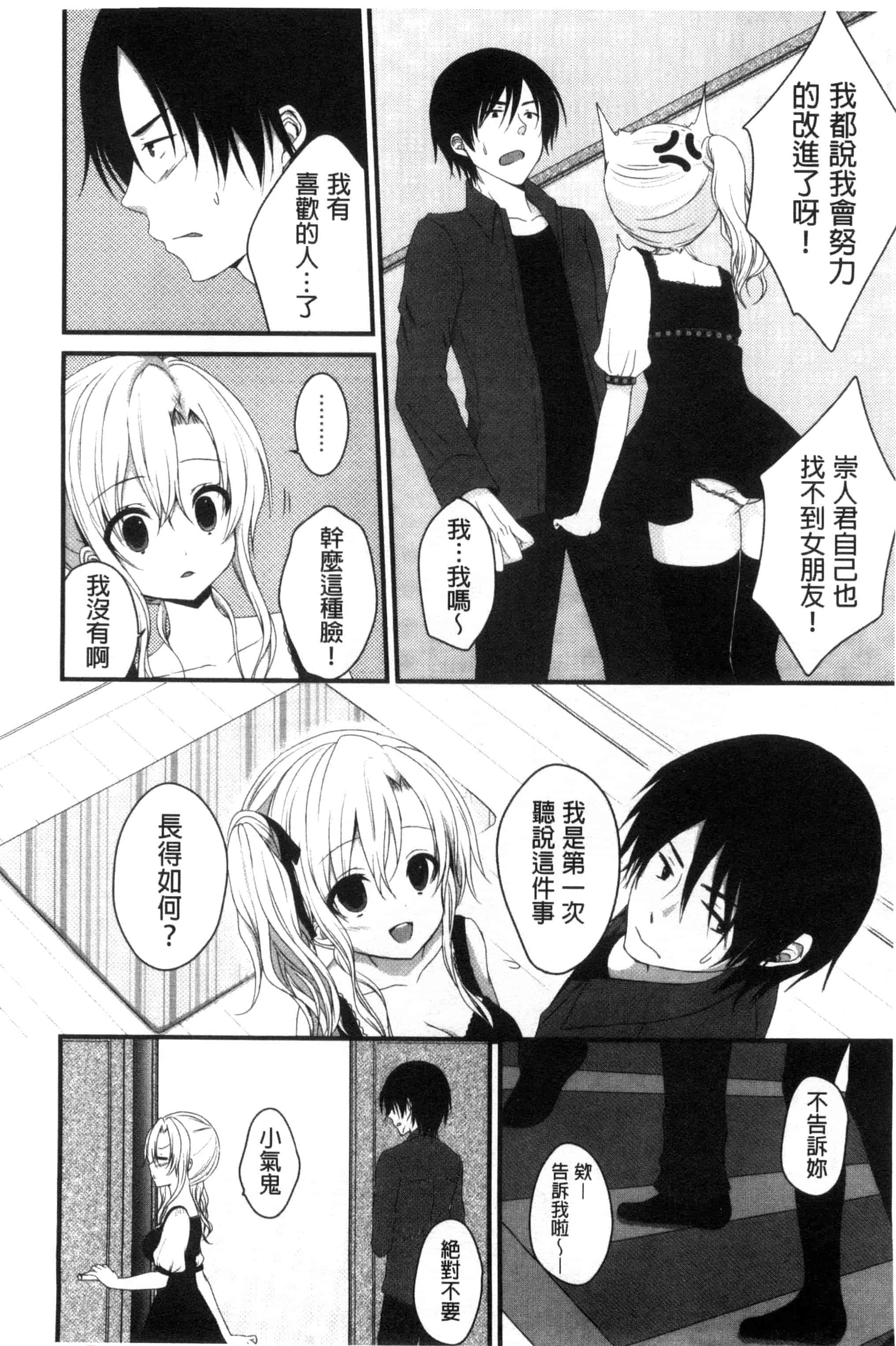 [うた乃] 初恋十色_第4集