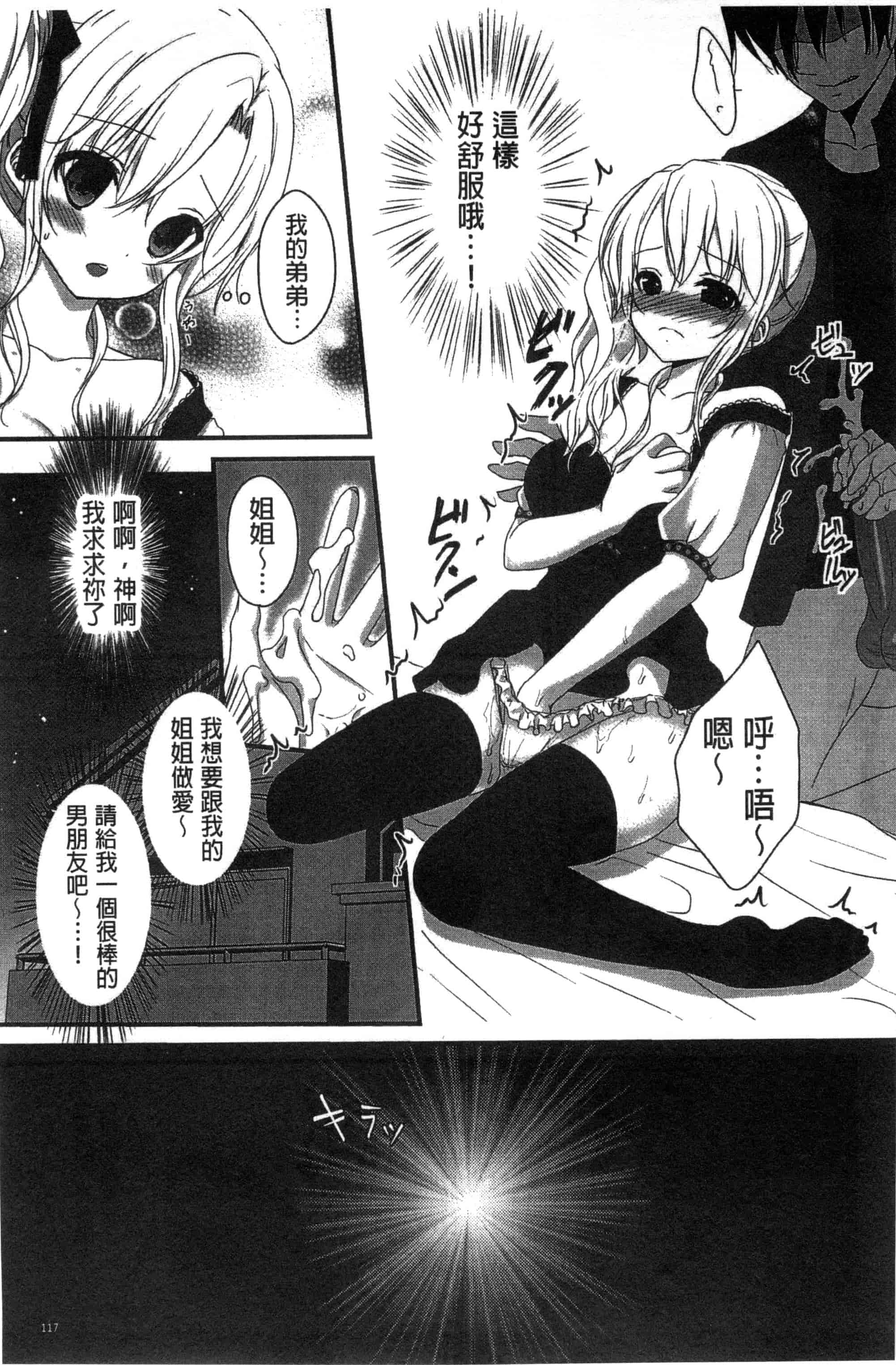 [うた乃] 初恋十色_第4集