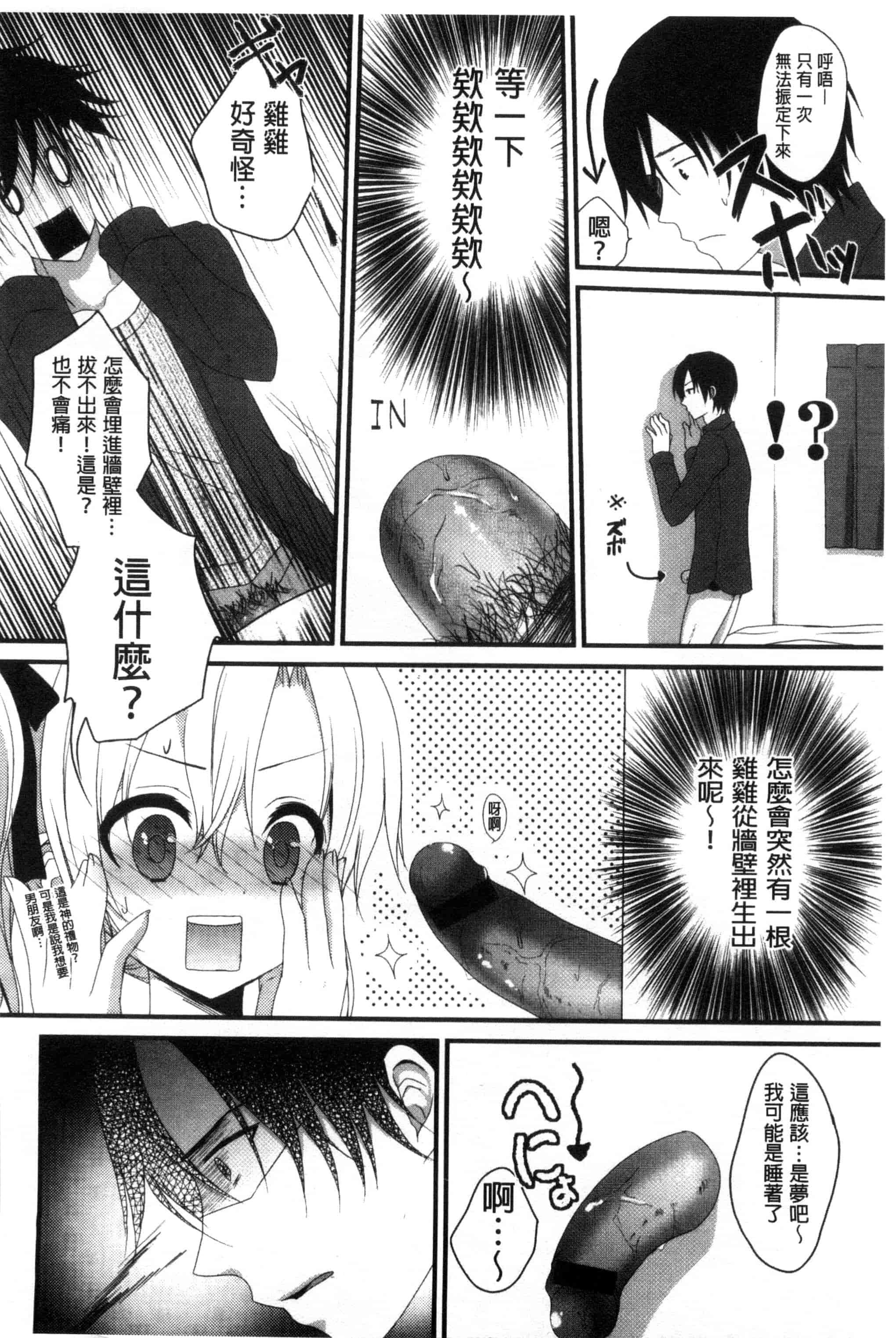 [うた乃] 初恋十色_第4集