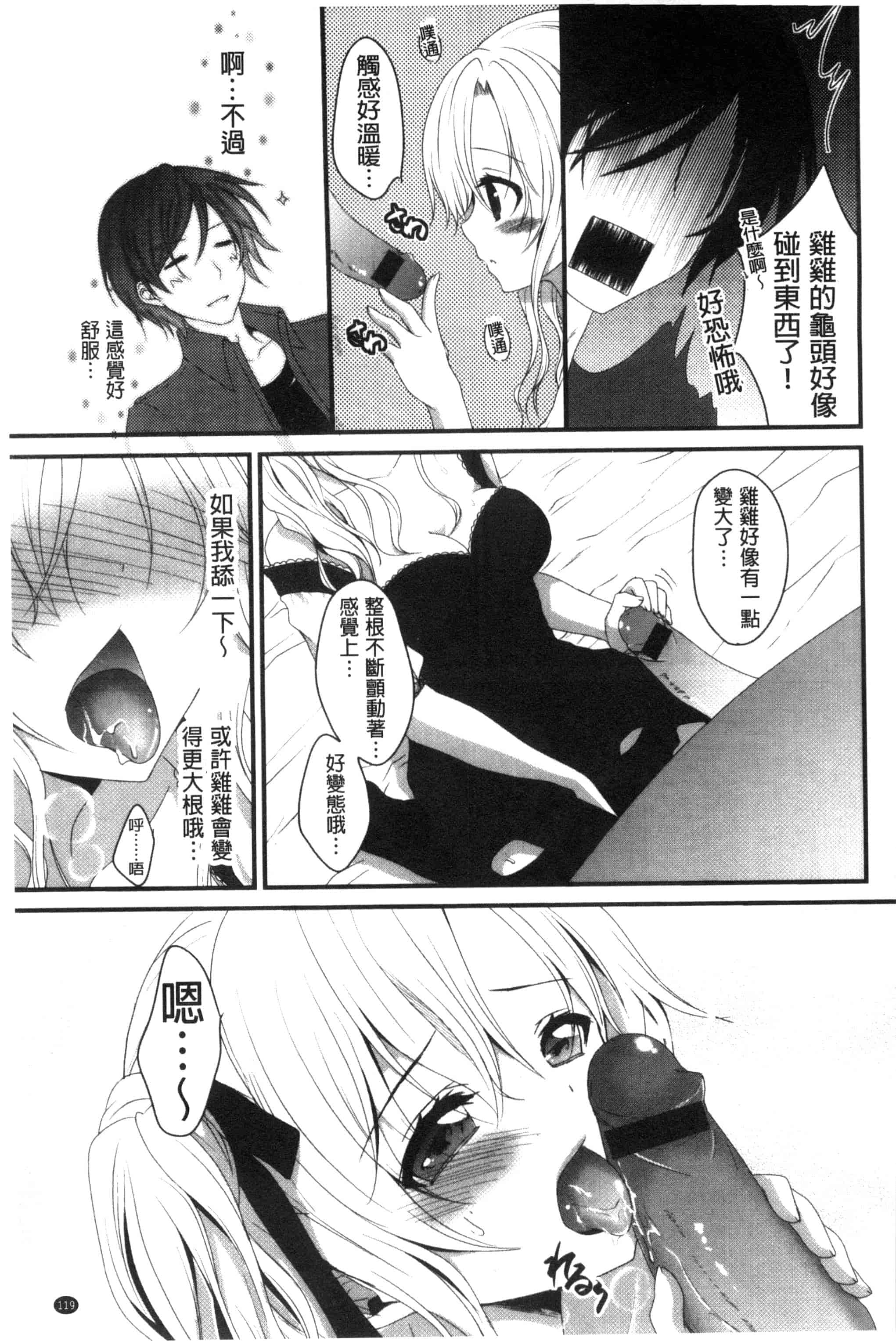 [うた乃] 初恋十色_第4集