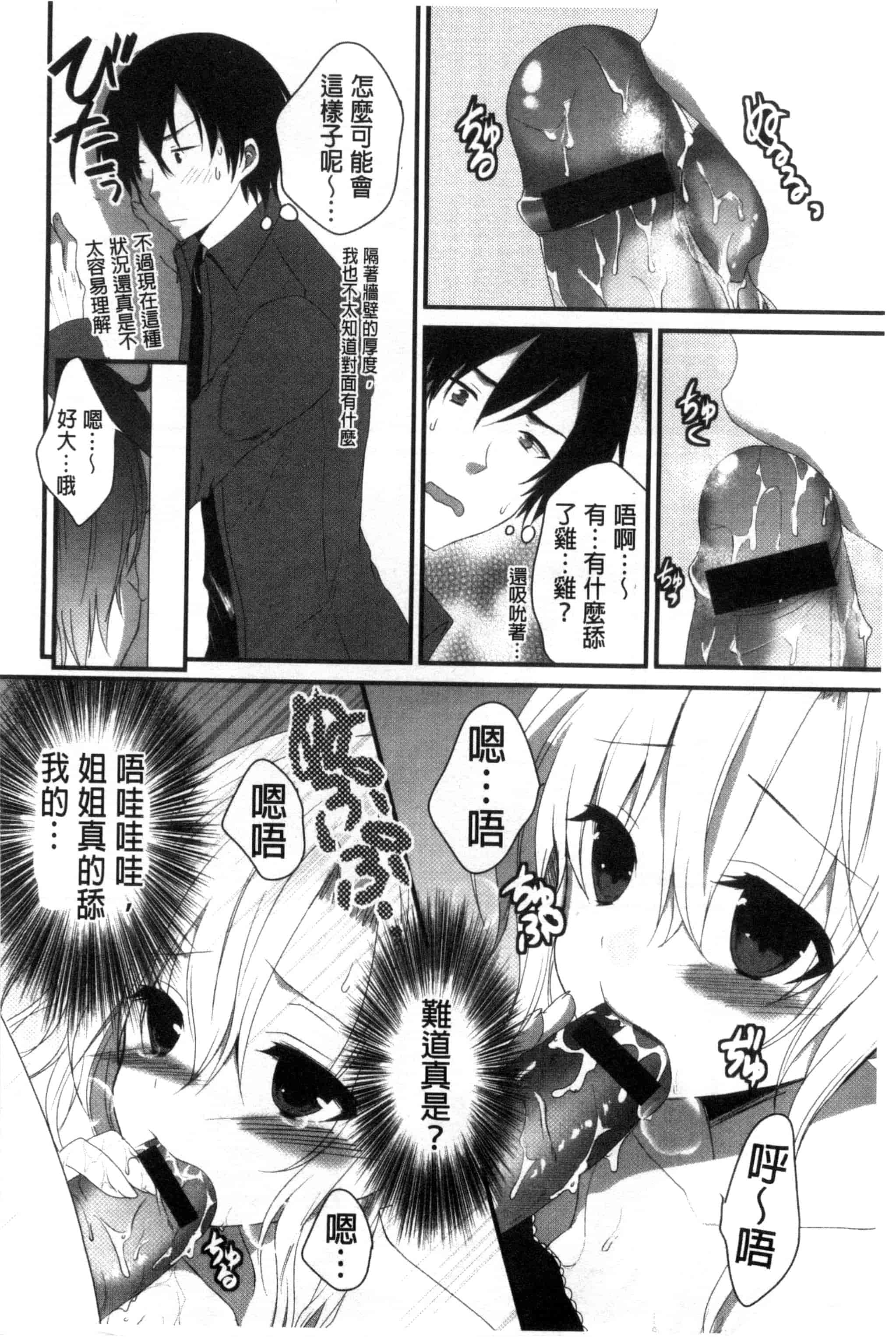 [うた乃] 初恋十色_第4集