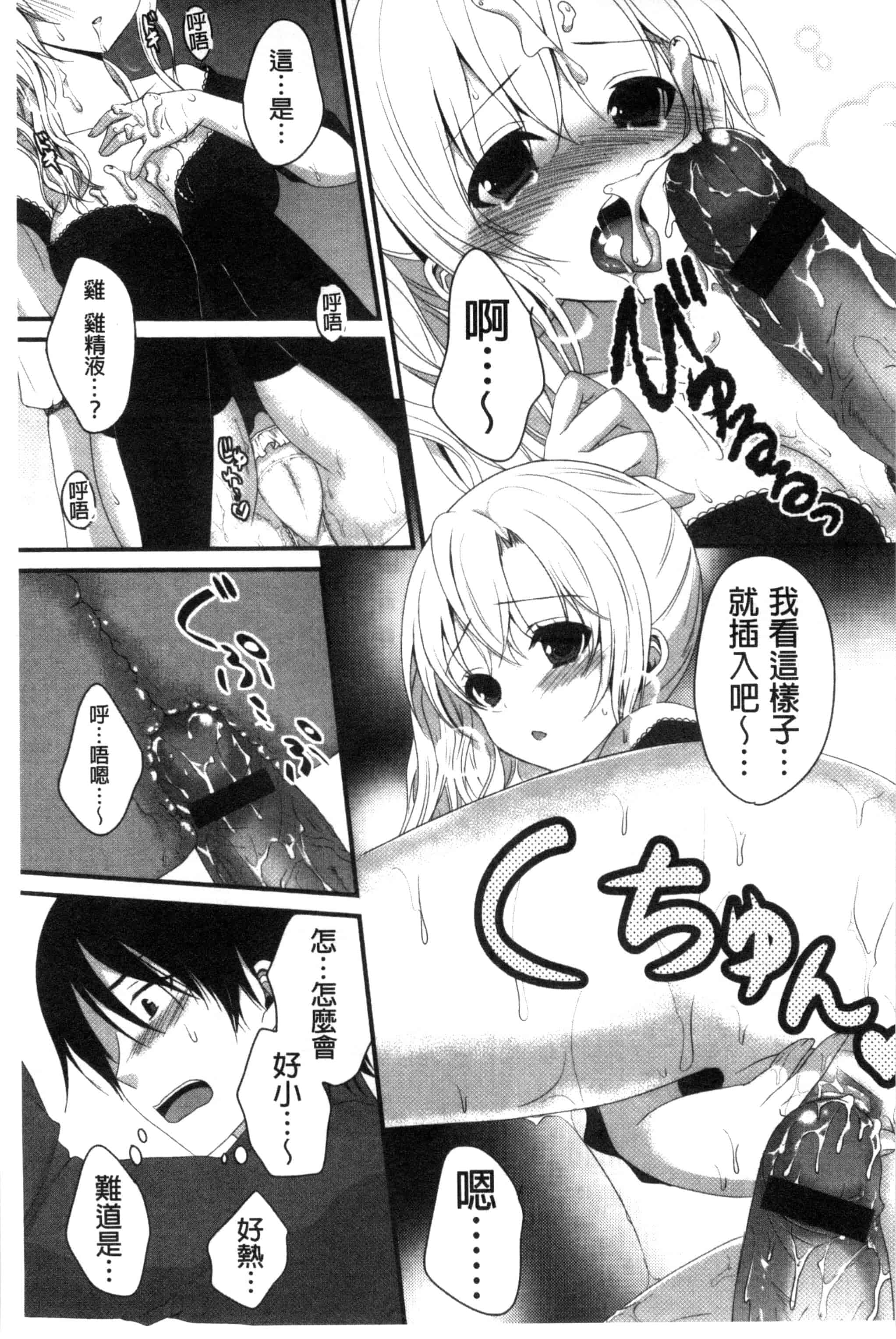 [うた乃] 初恋十色_第4集