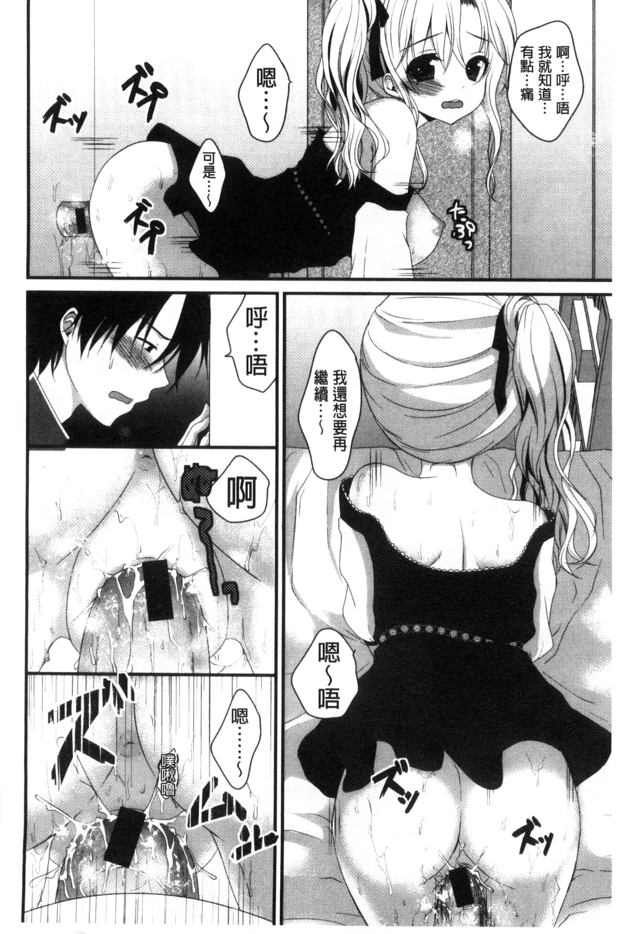 [うた乃] 初恋十色_第4集