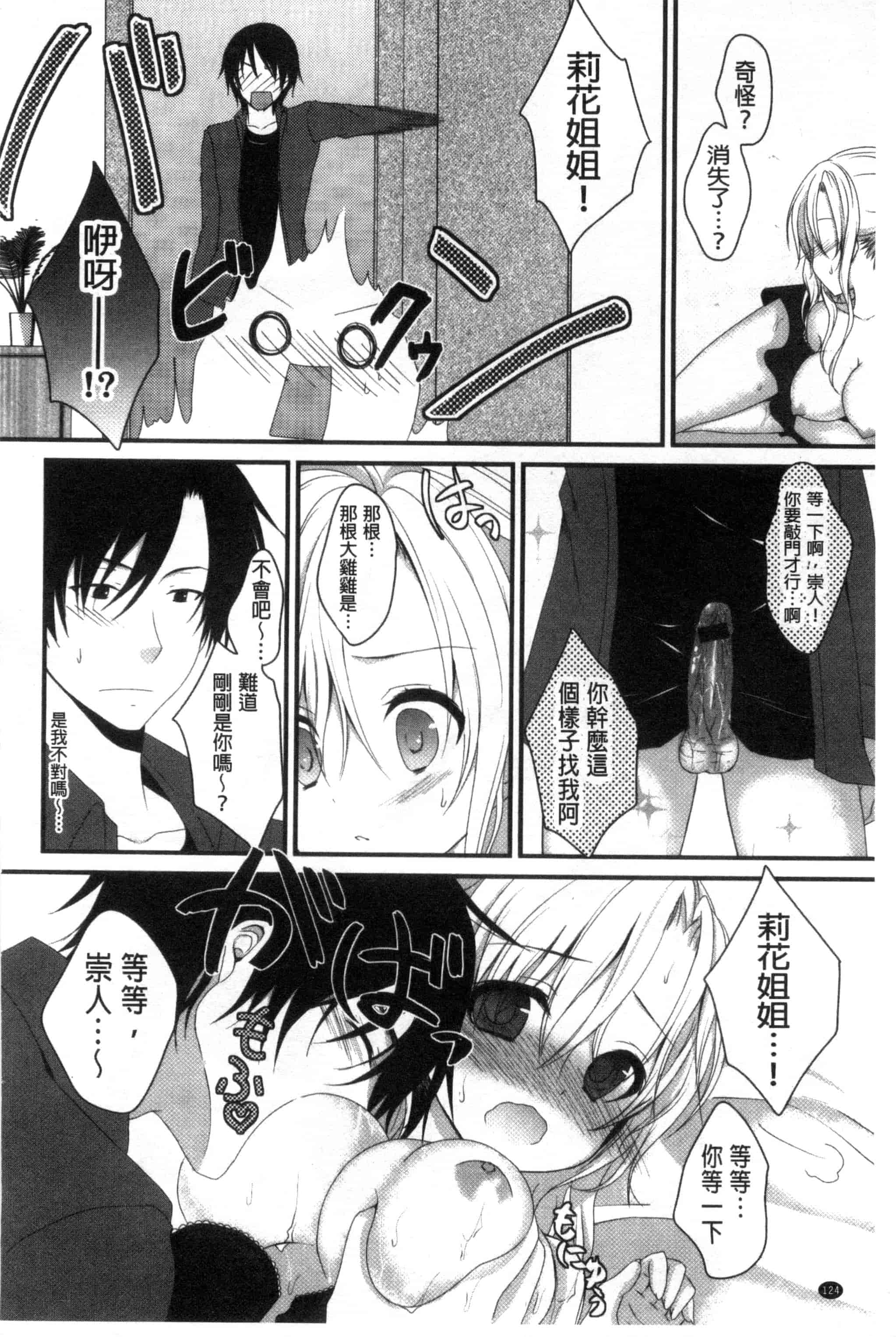 [うた乃] 初恋十色_第4集