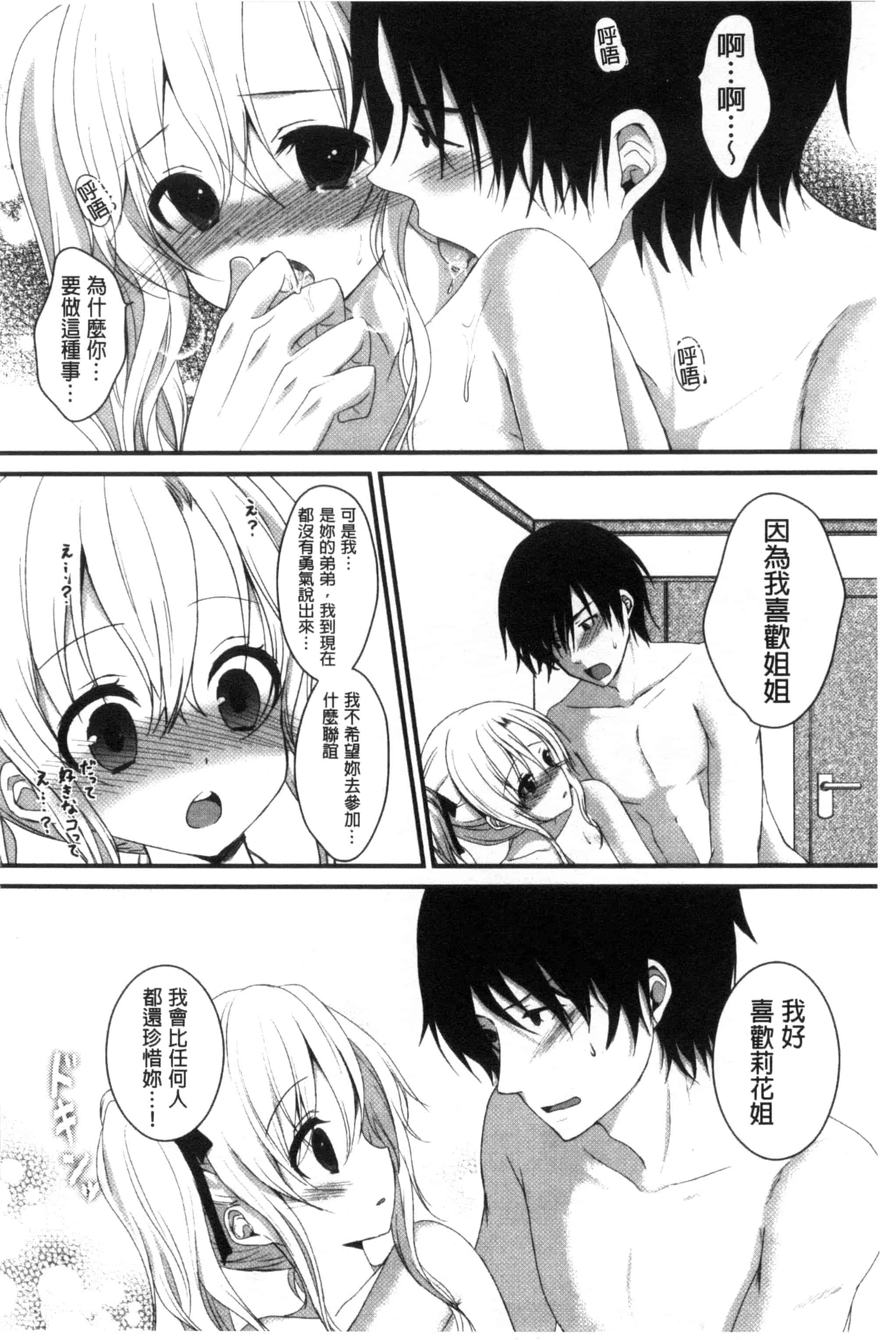 [うた乃] 初恋十色_第4集