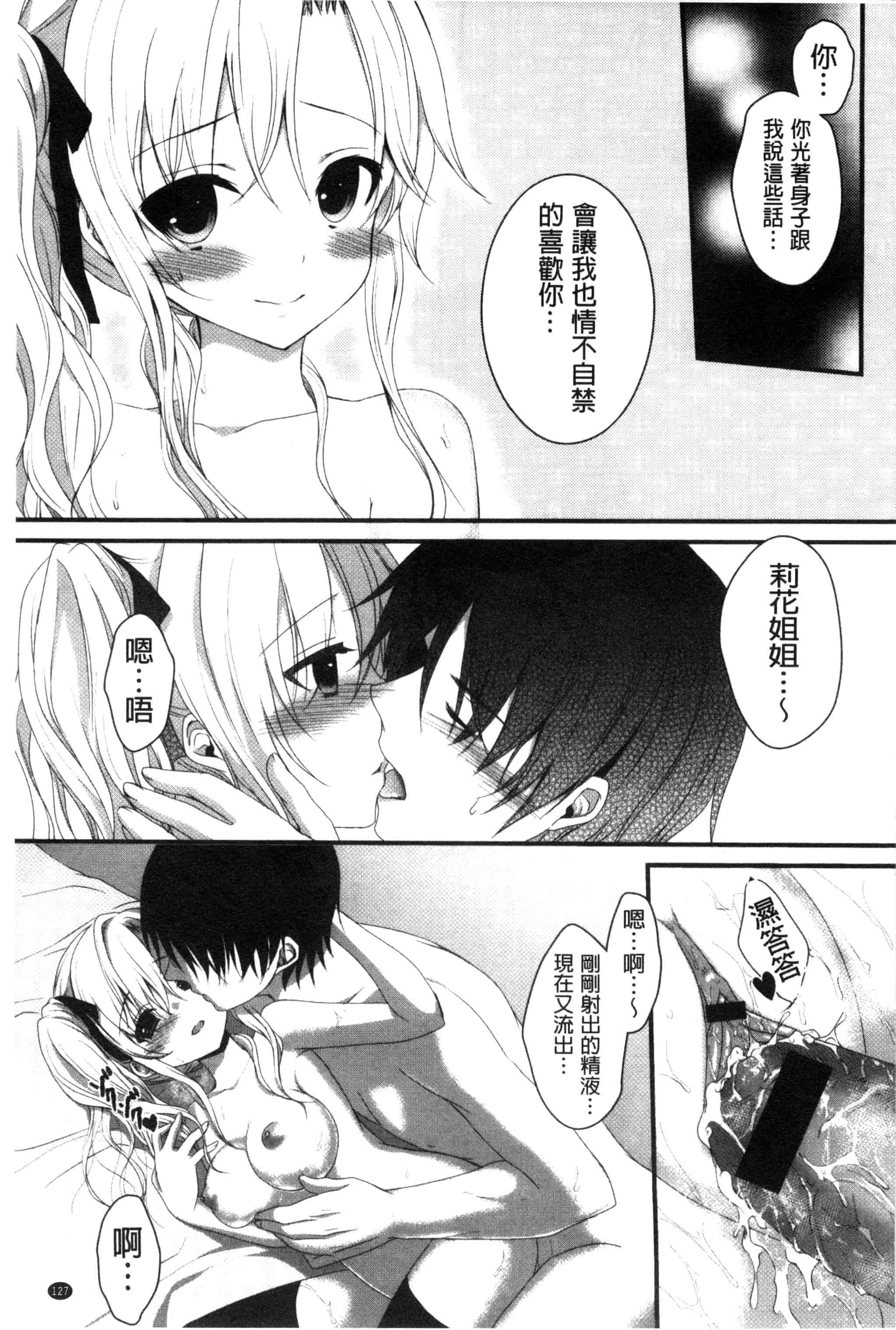 [うた乃] 初恋十色_第4集