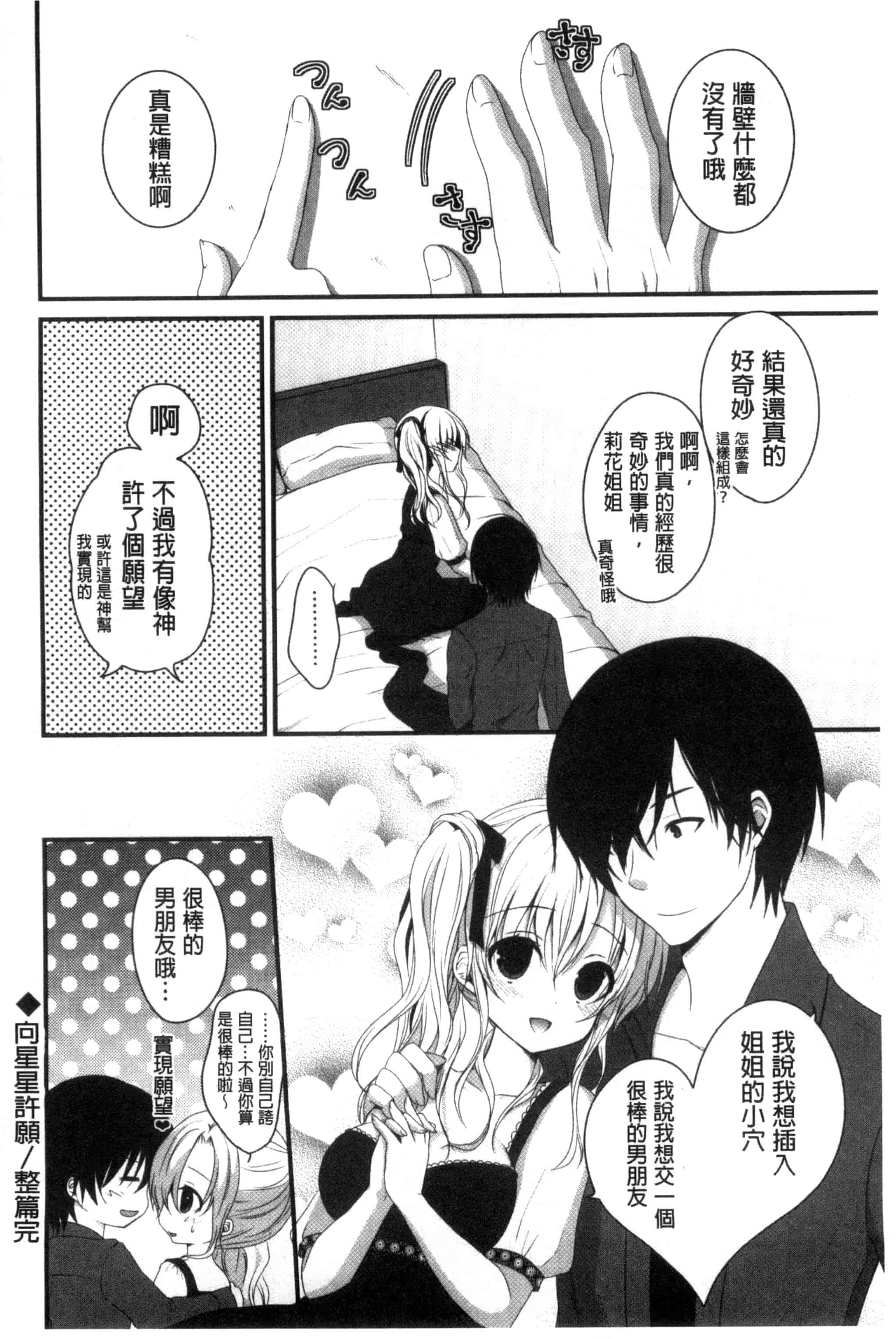 [うた乃] 初恋十色_第4集