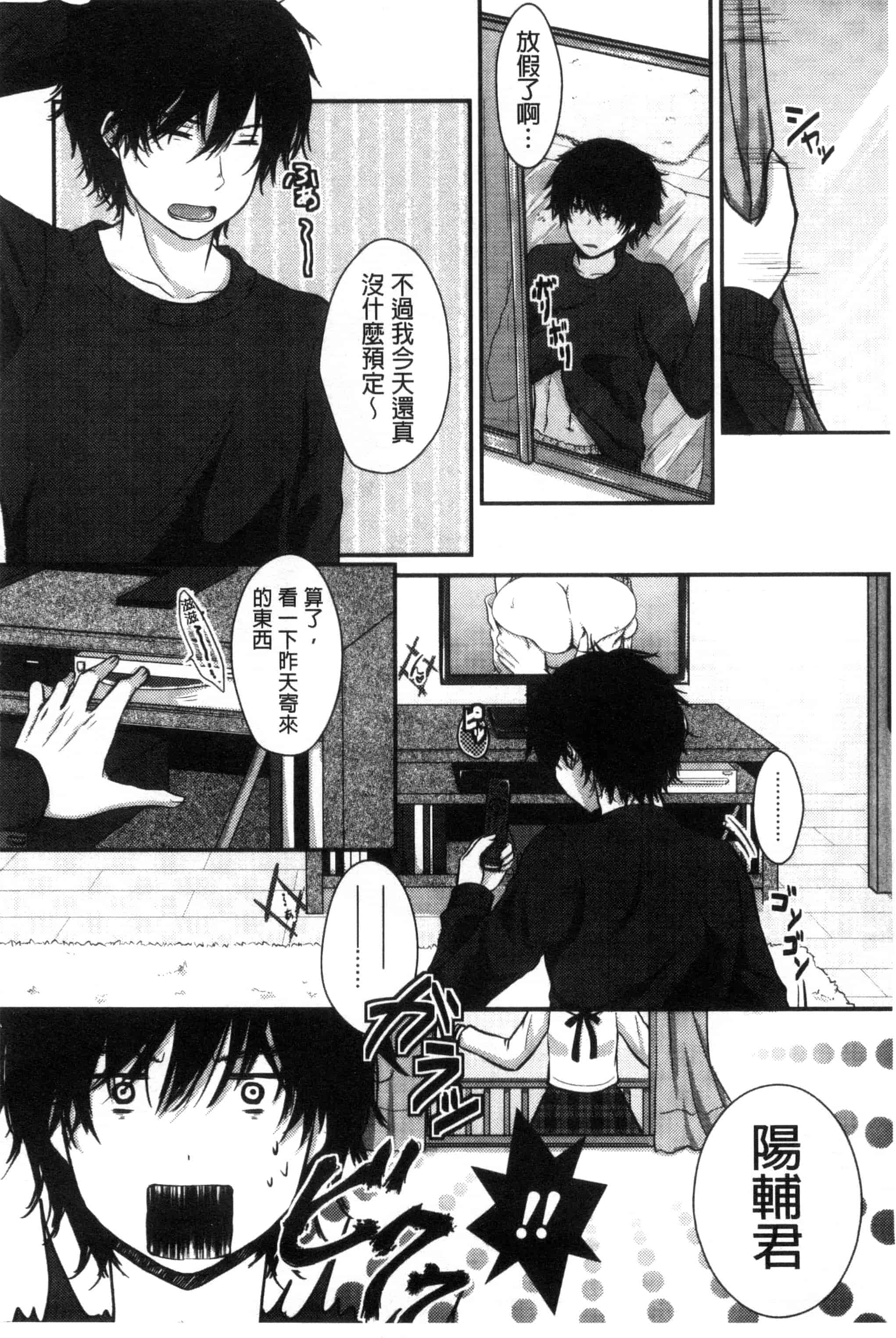 [うた乃] 初恋十色_第4集